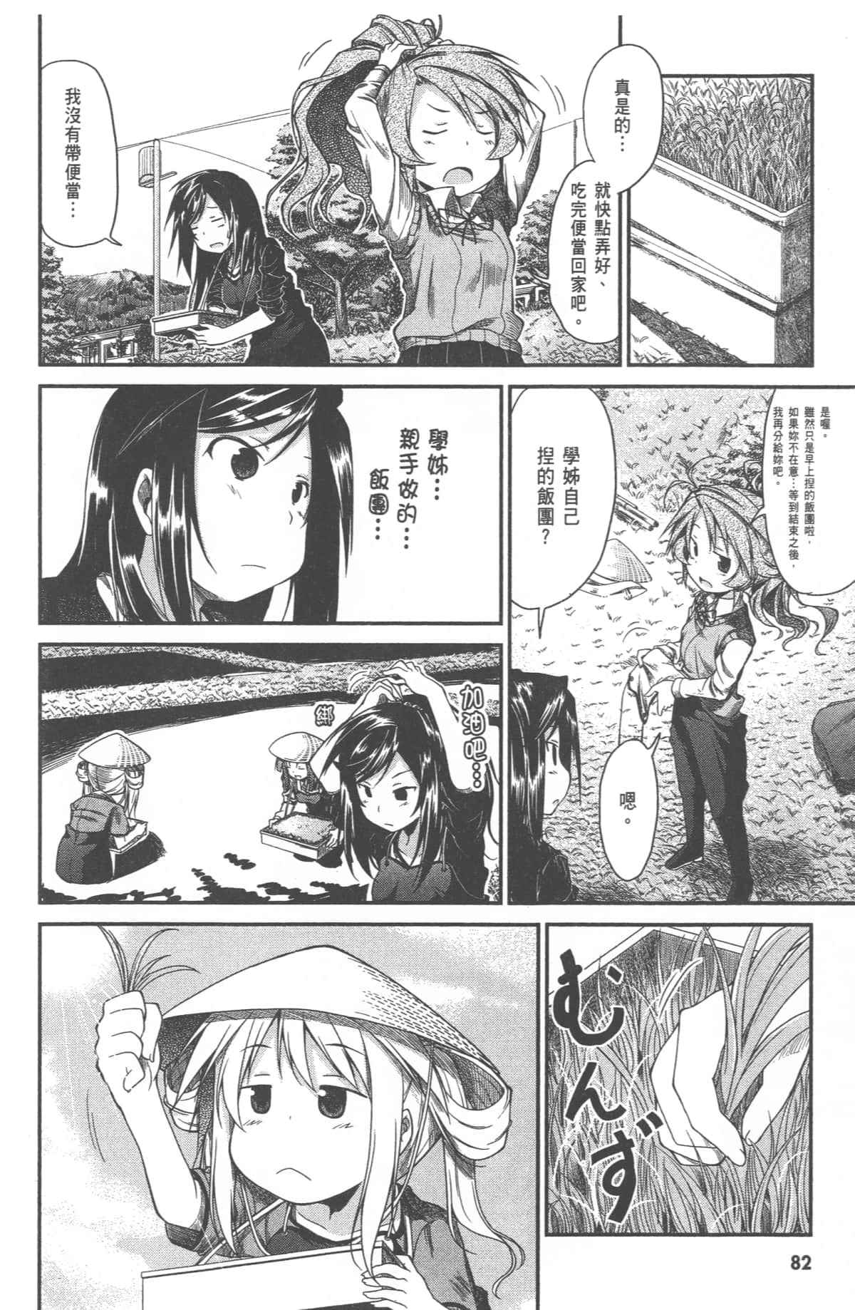 Page 86