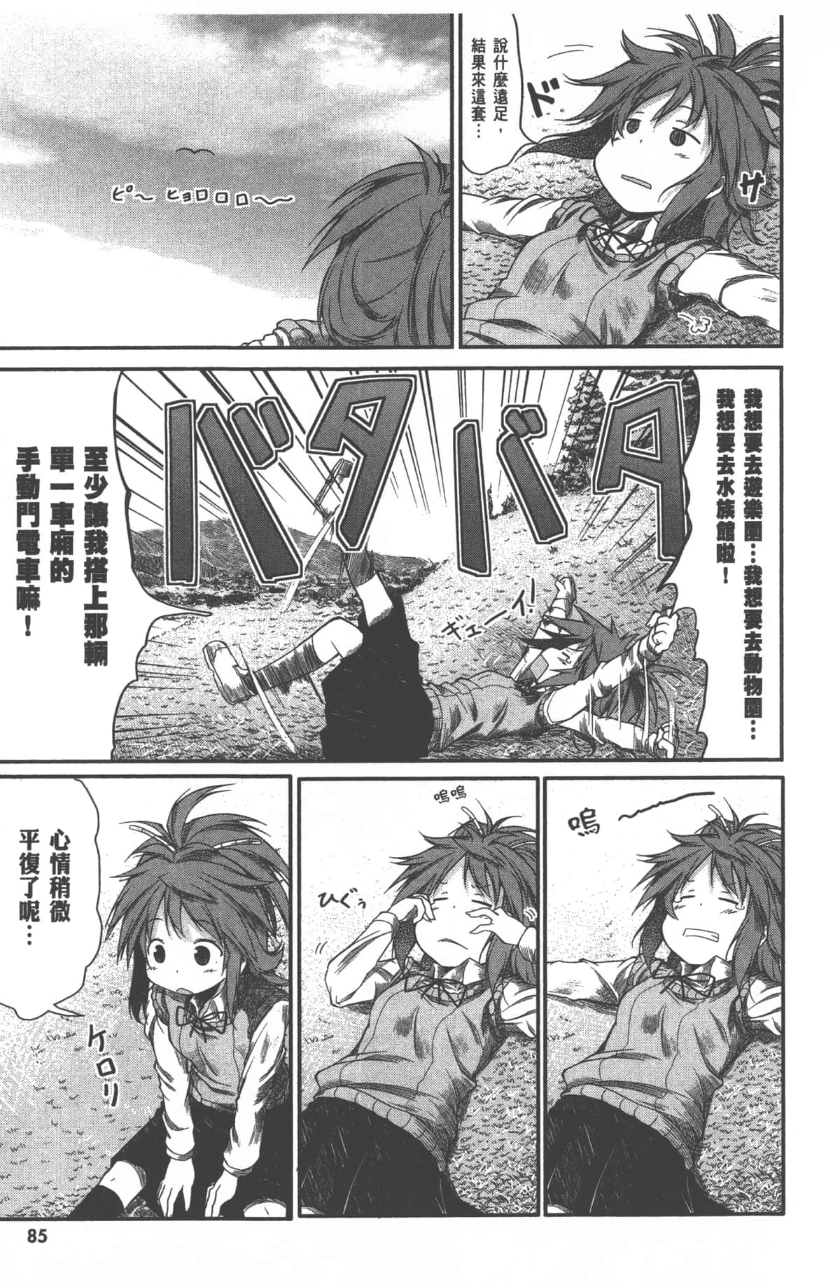 Page 89