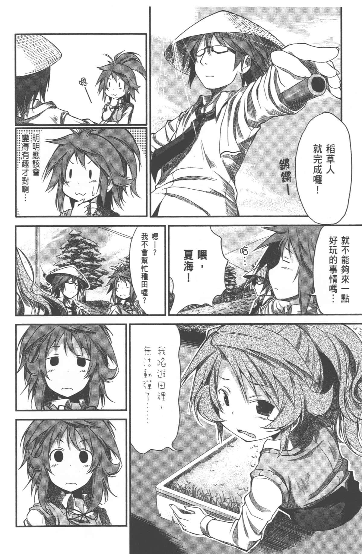 Page 92
