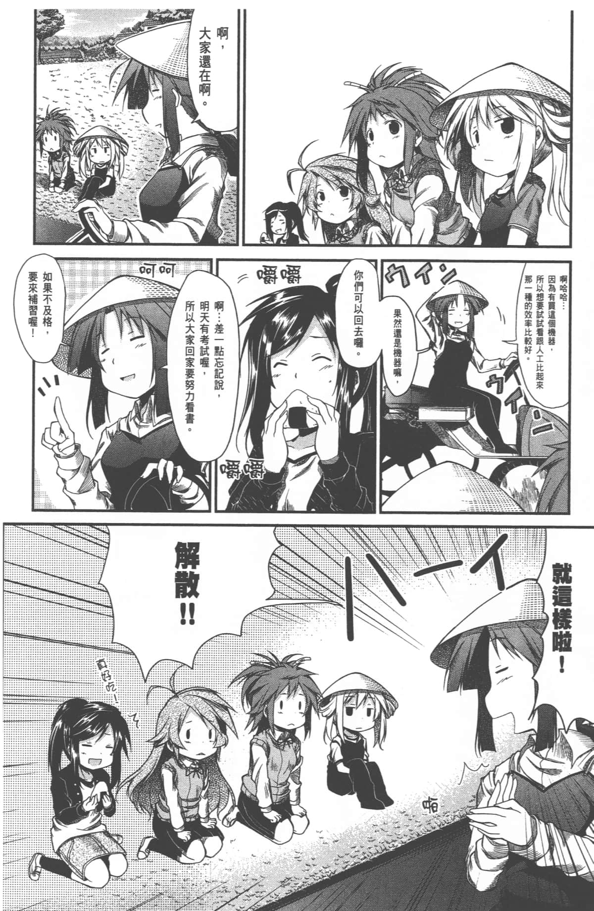 Page 98