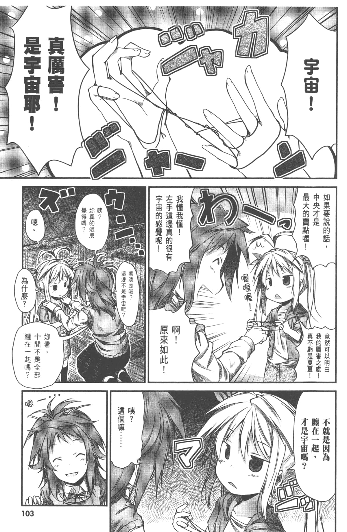Page 107