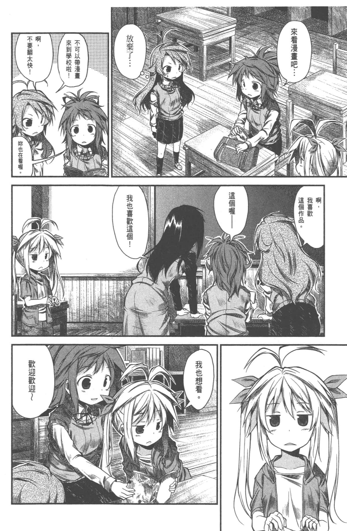 Page 108