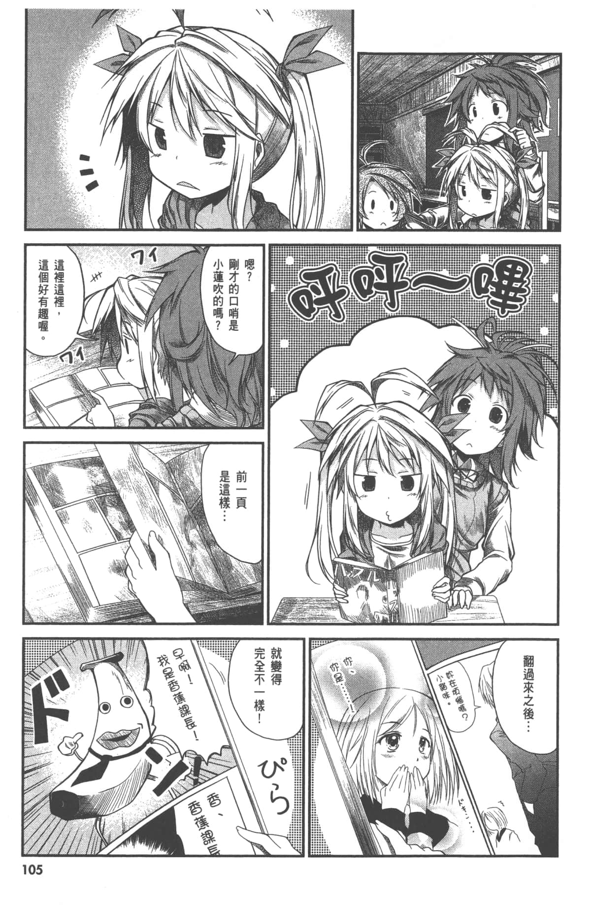 Page 109