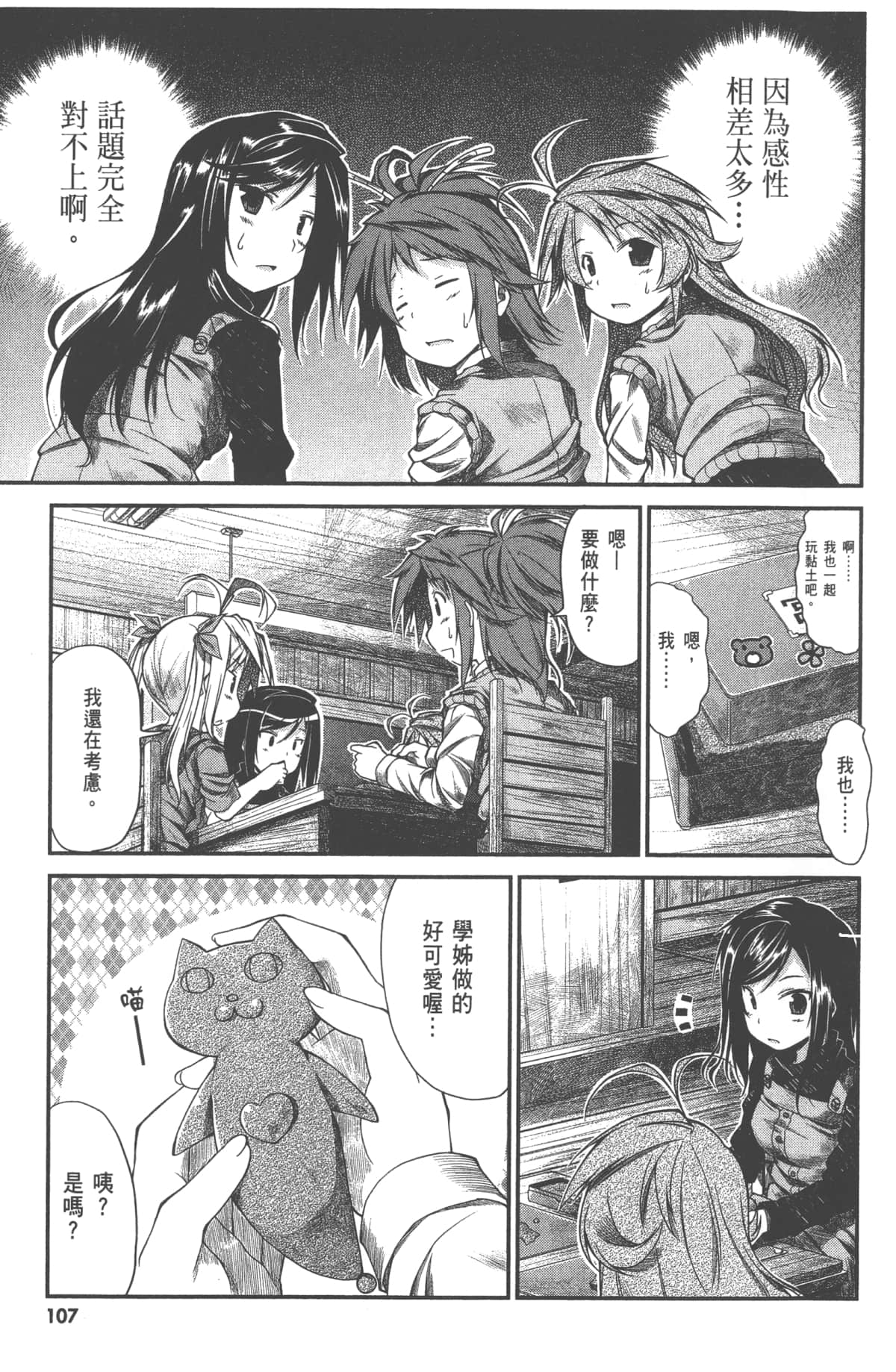 Page 111