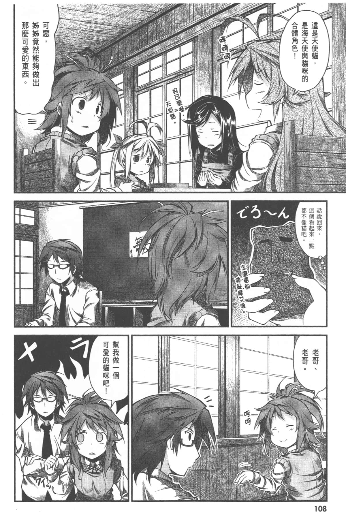 Page 112