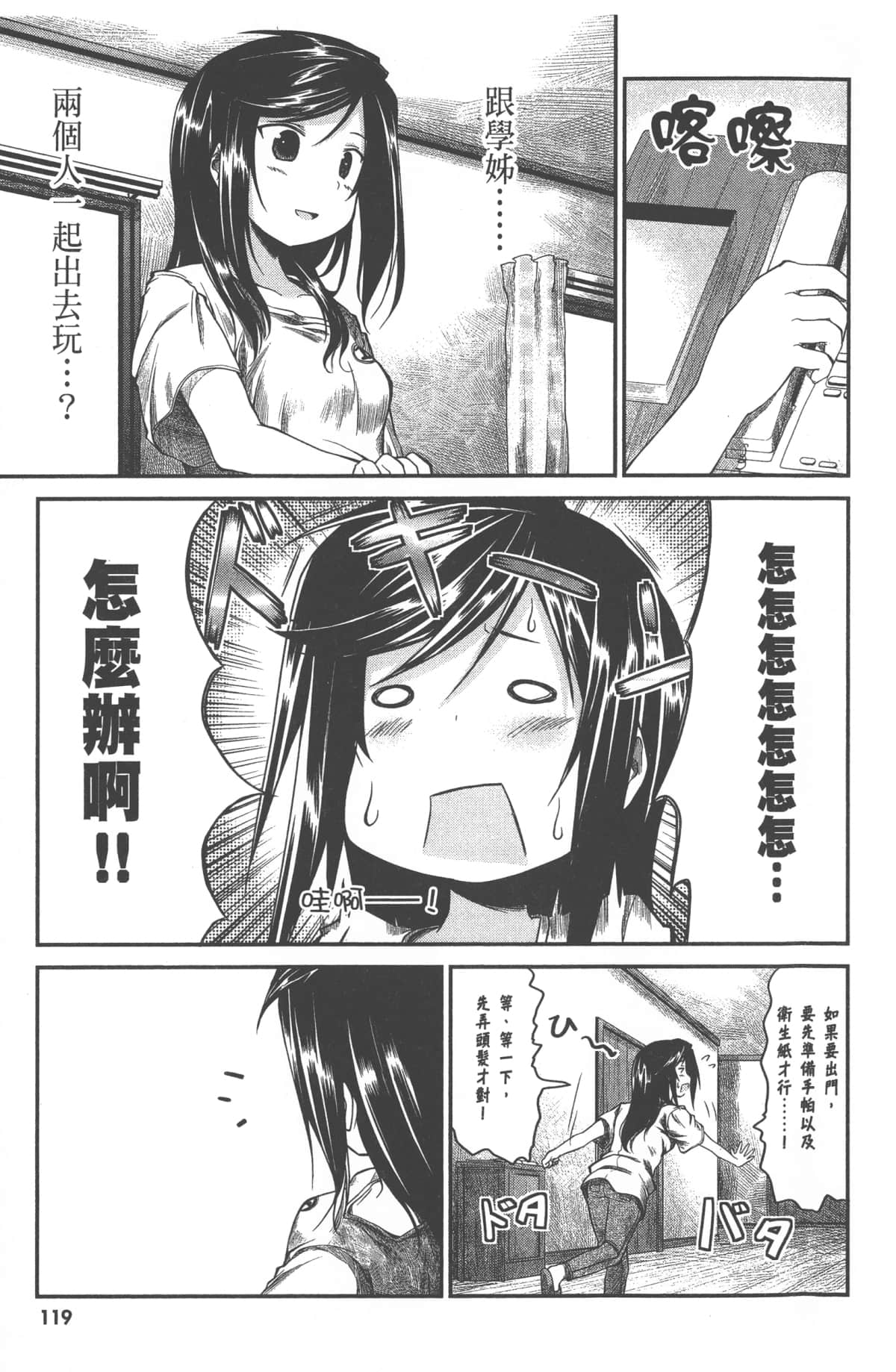 Page 123