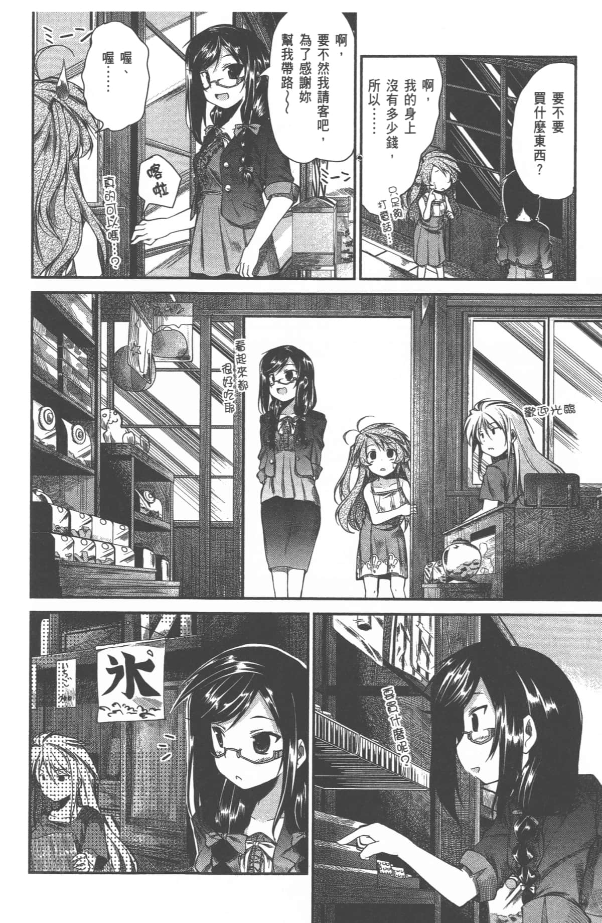 Page 132