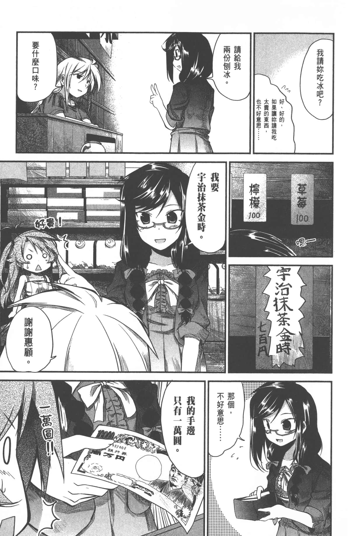 Page 133