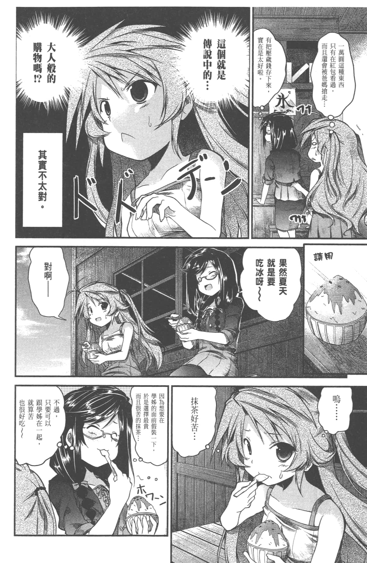 Page 134