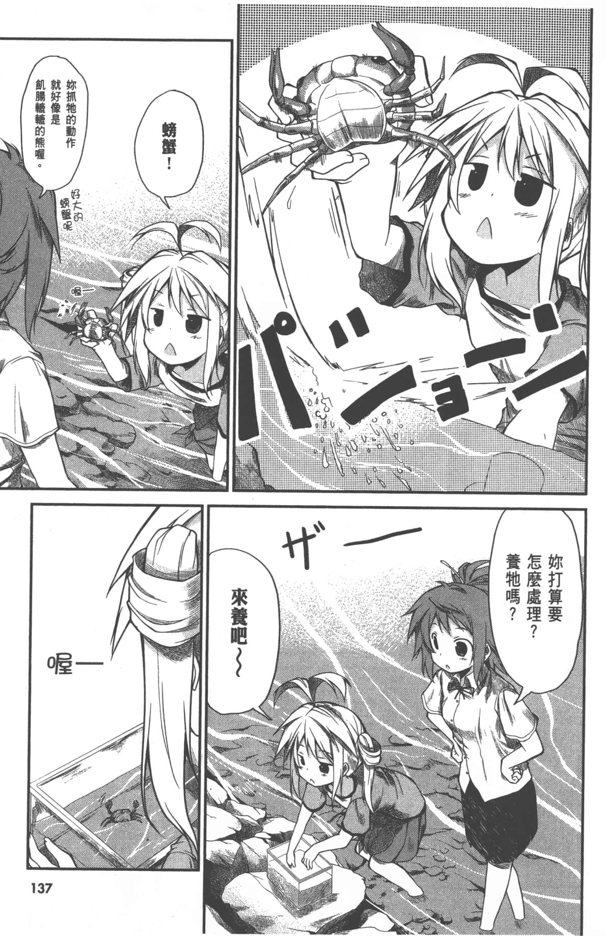 Page 141