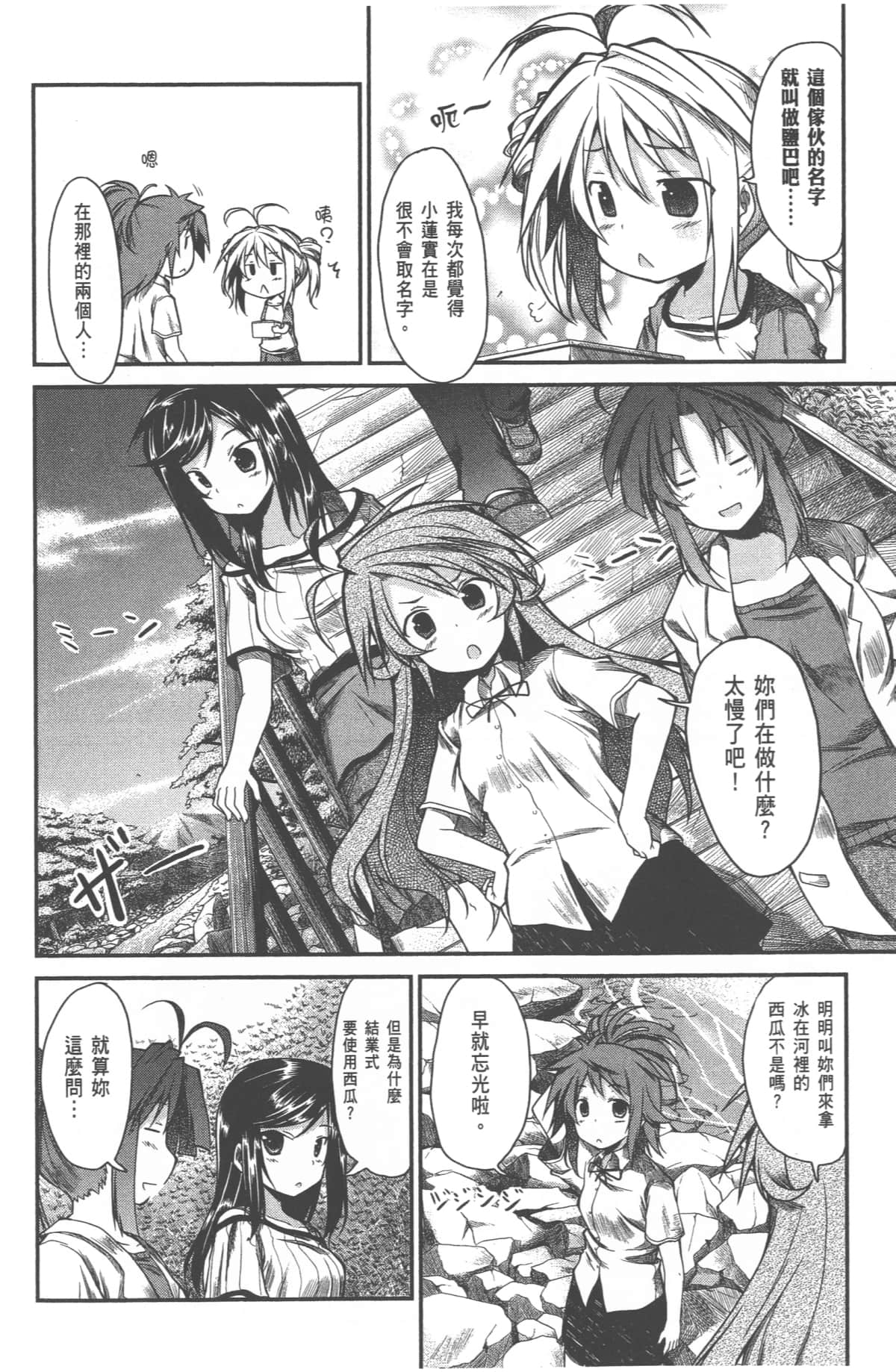 Page 142