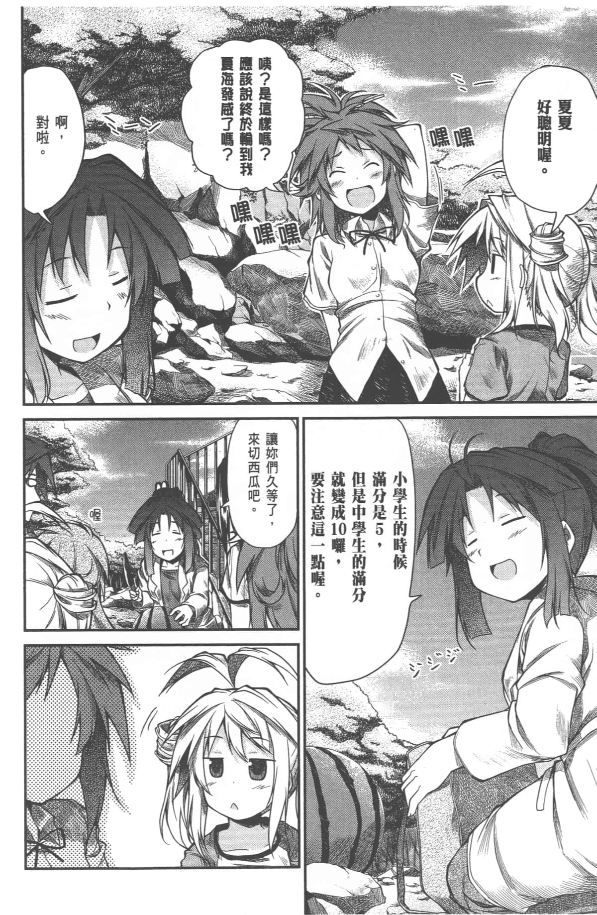 Page 146