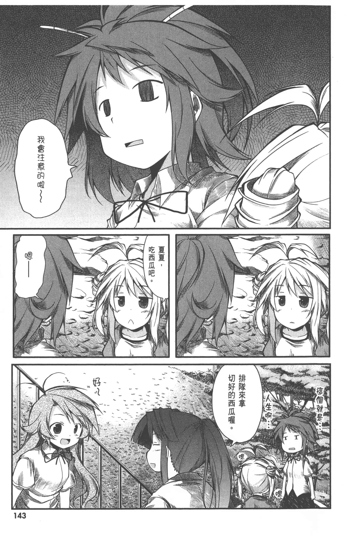 Page 147