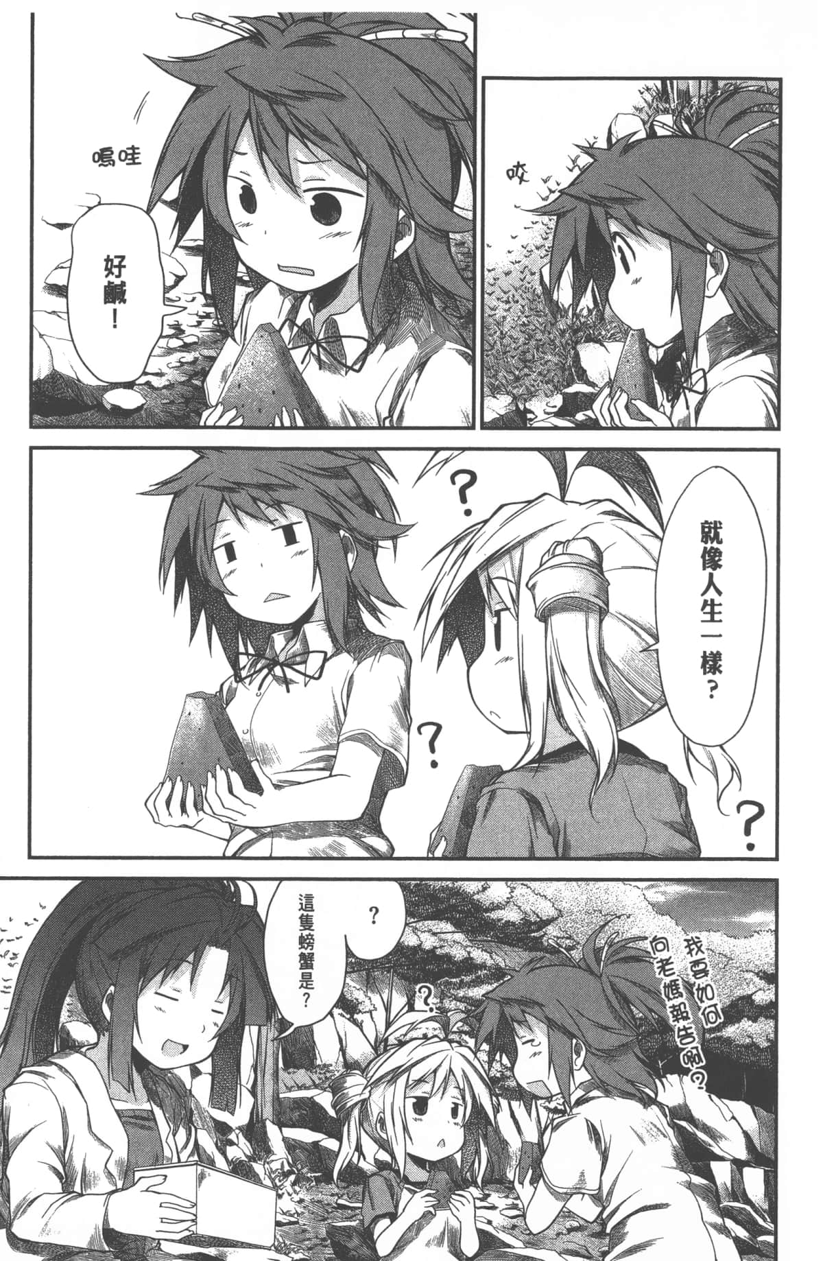 Page 149