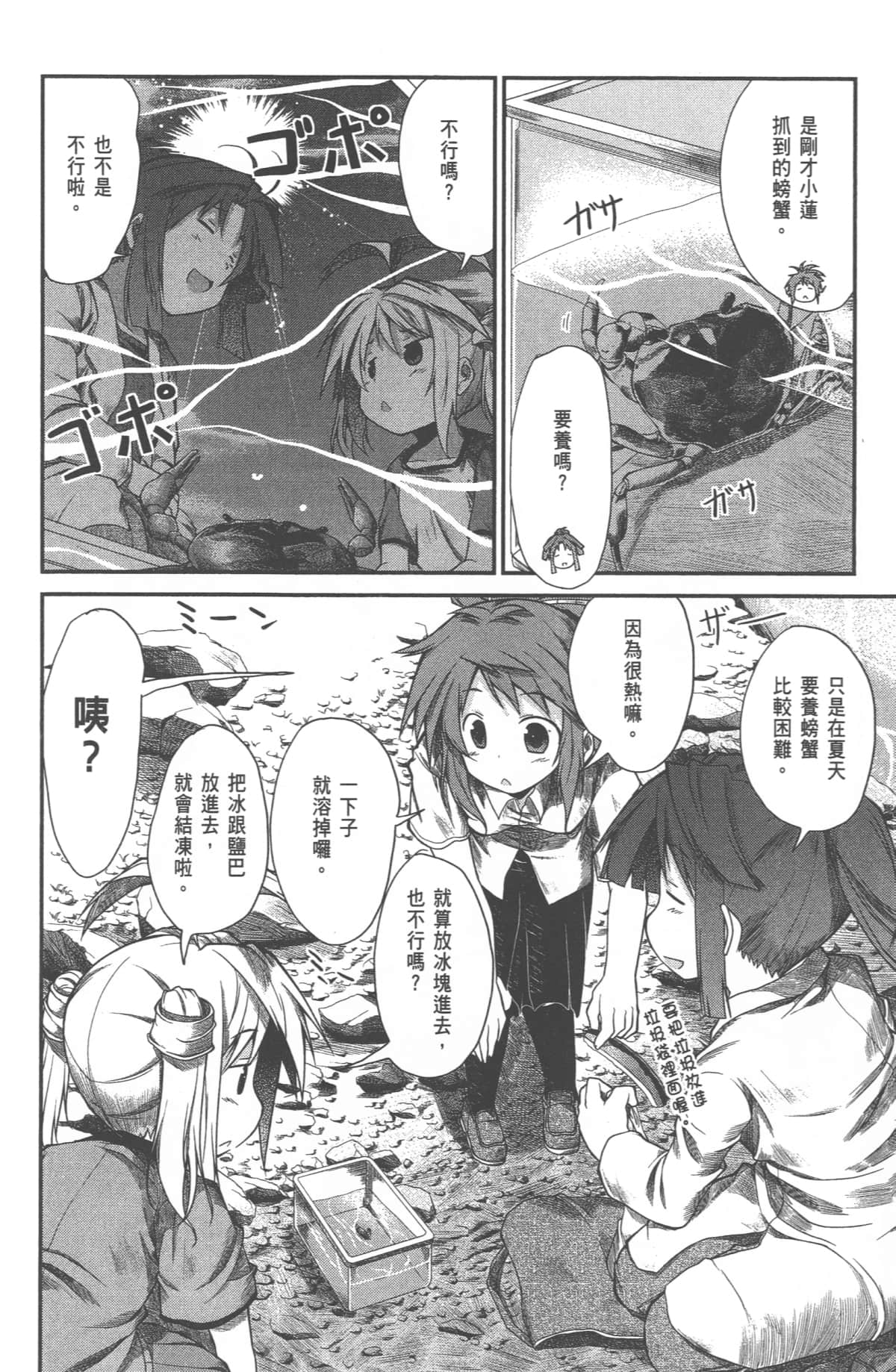 Page 150