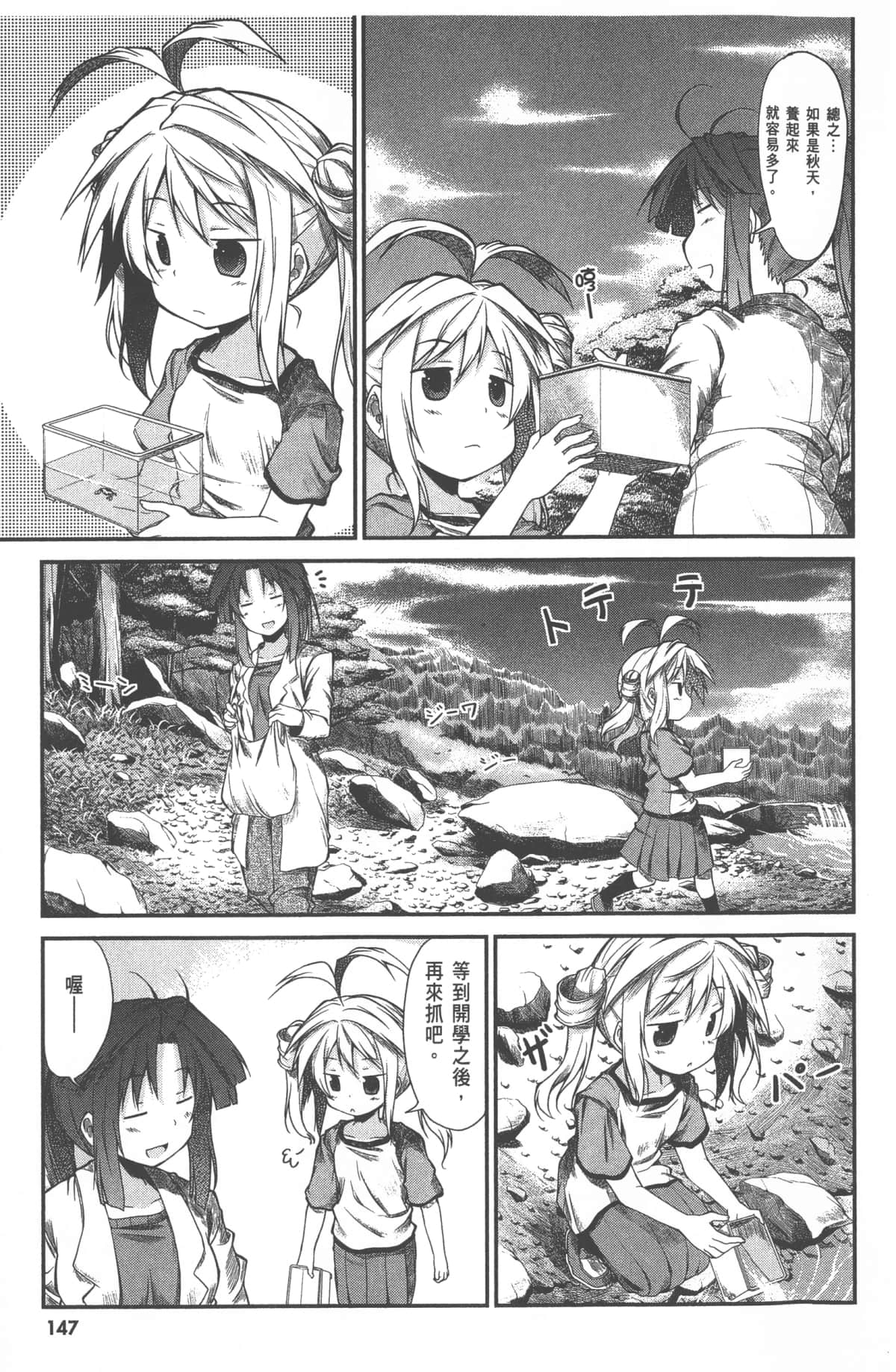Page 151