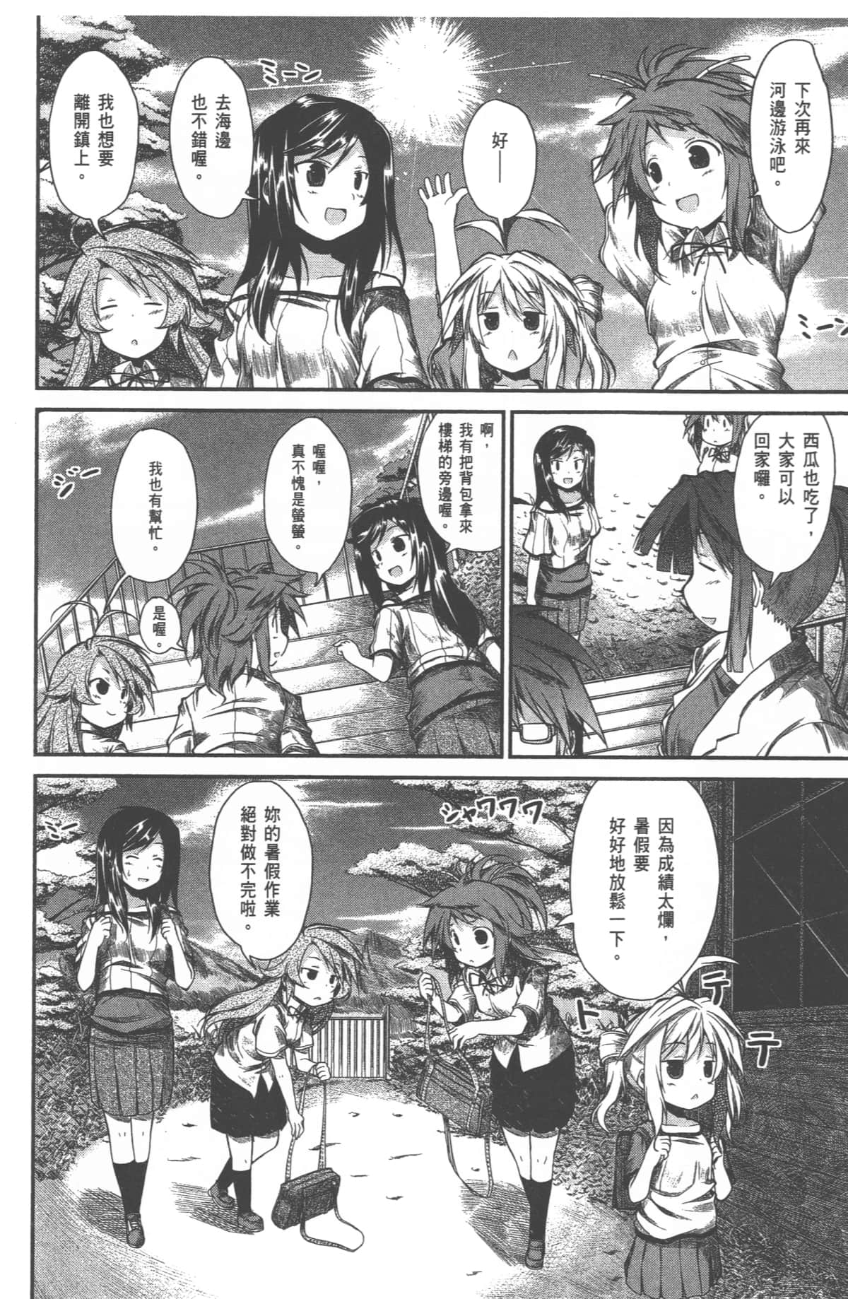 Page 152