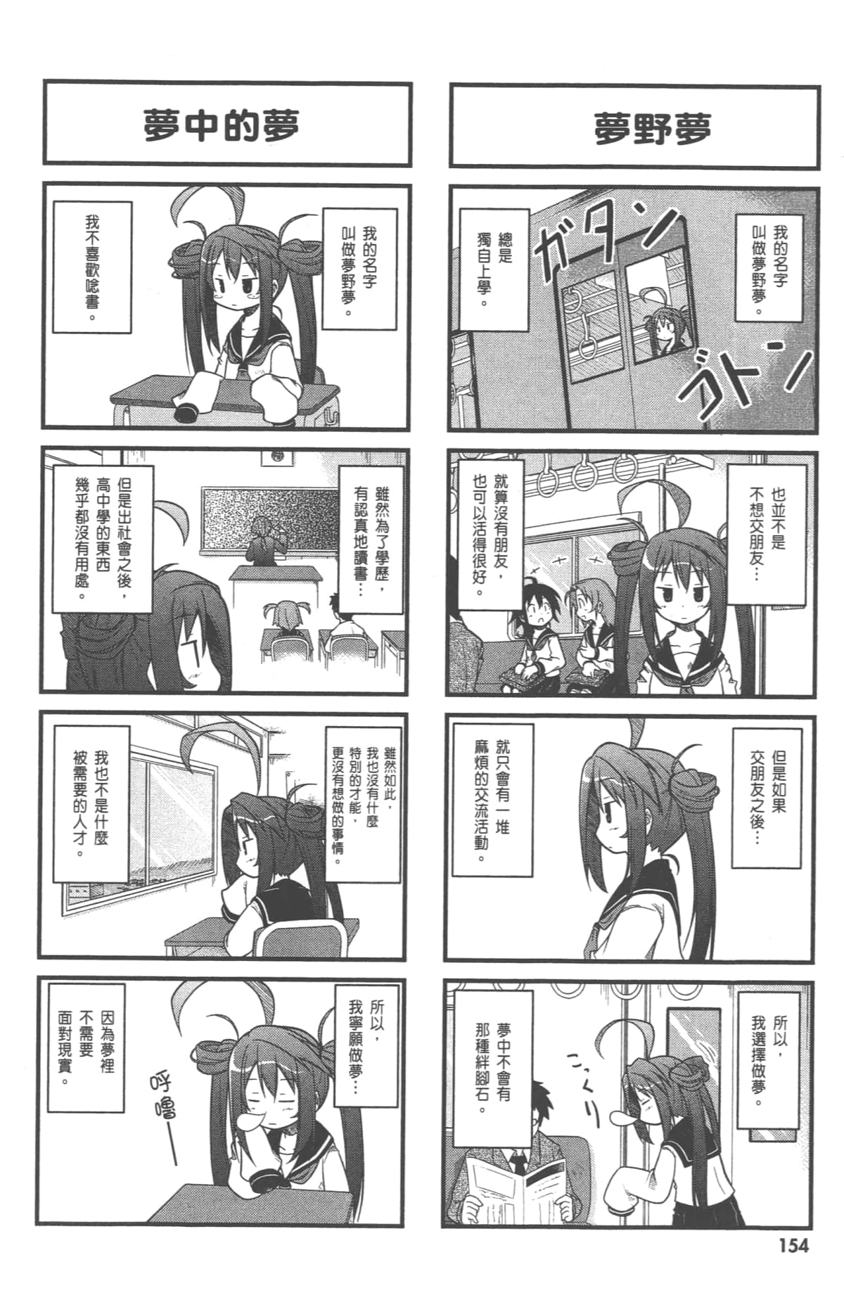 Page 158