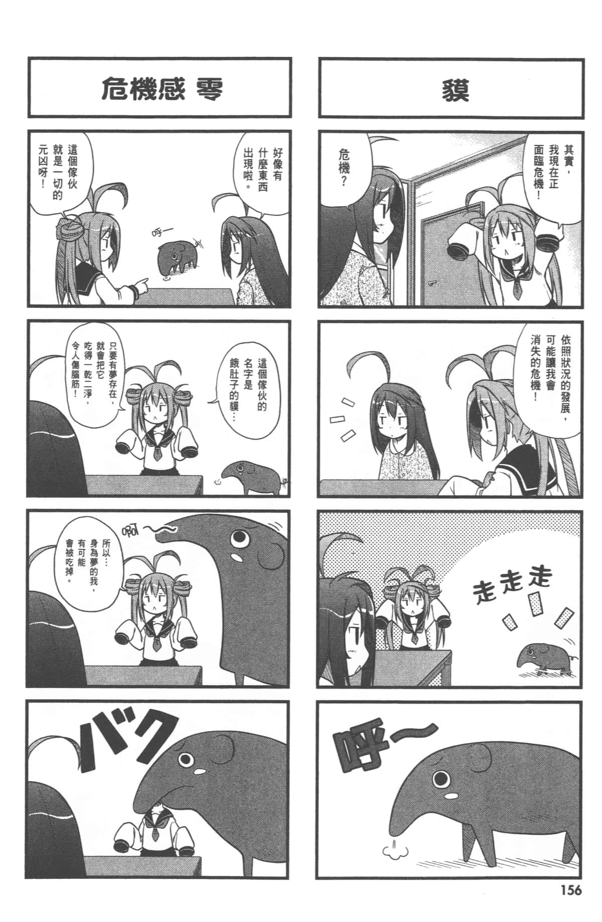 Page 160