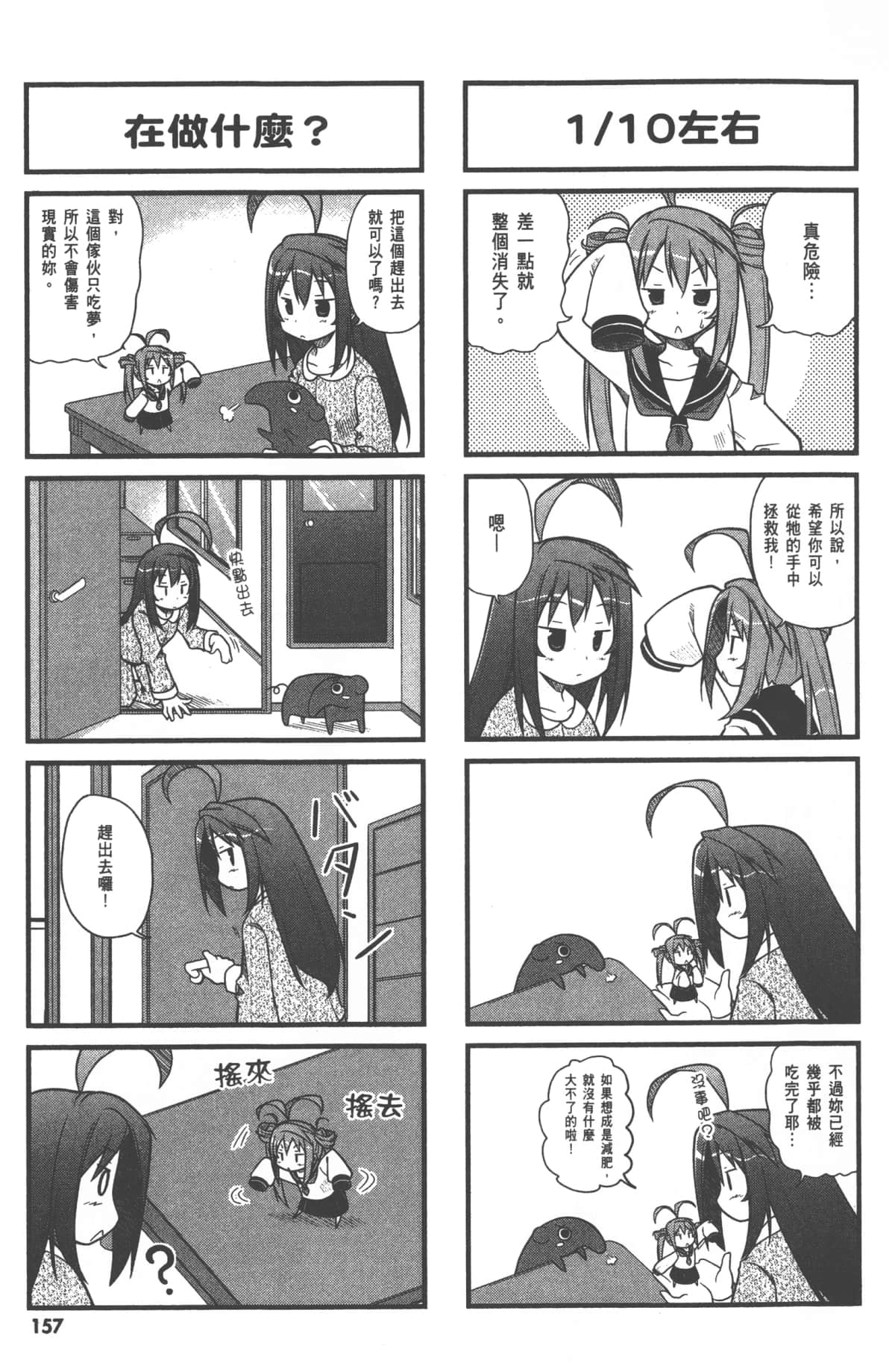 Page 161