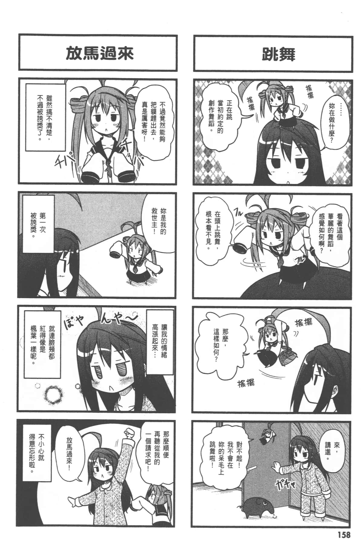 Page 162