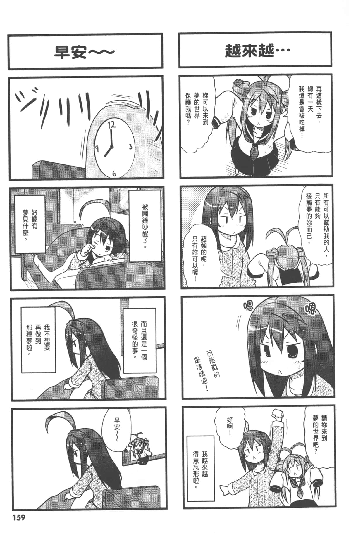 Page 163
