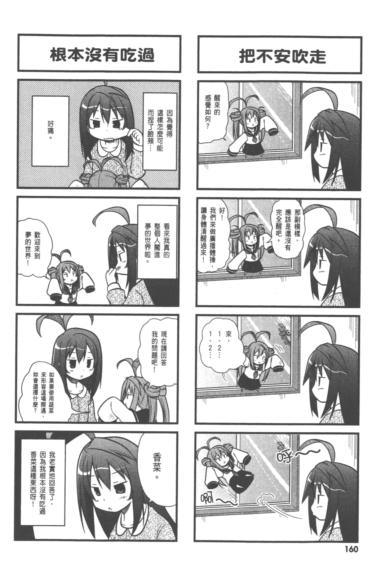 Page 164