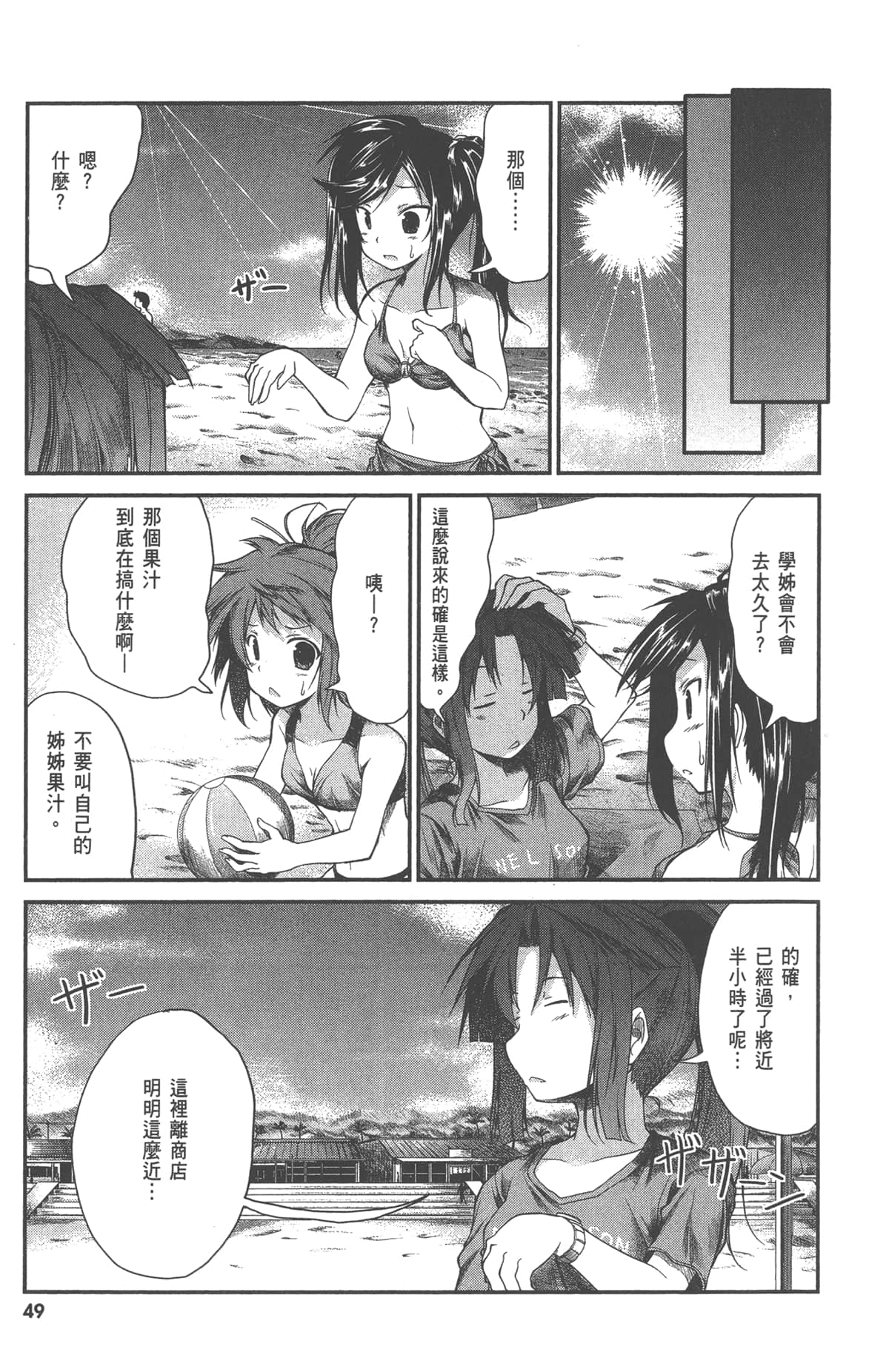 Page 51