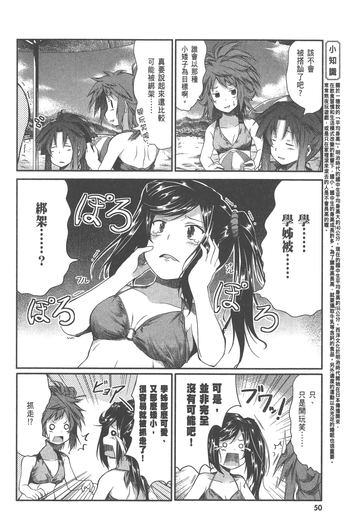 Page 52