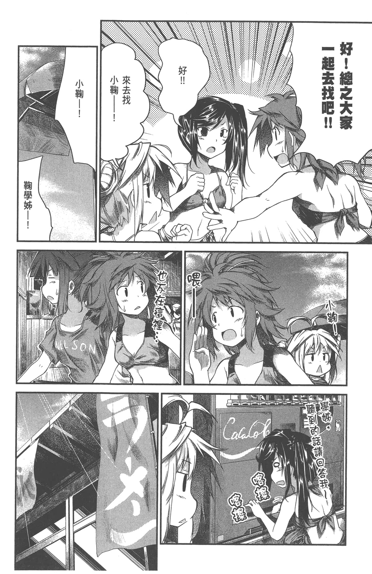 Page 54