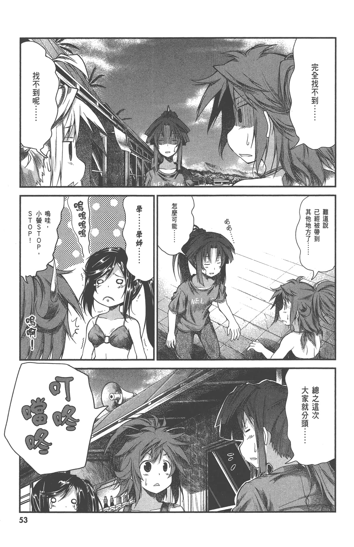 Page 55