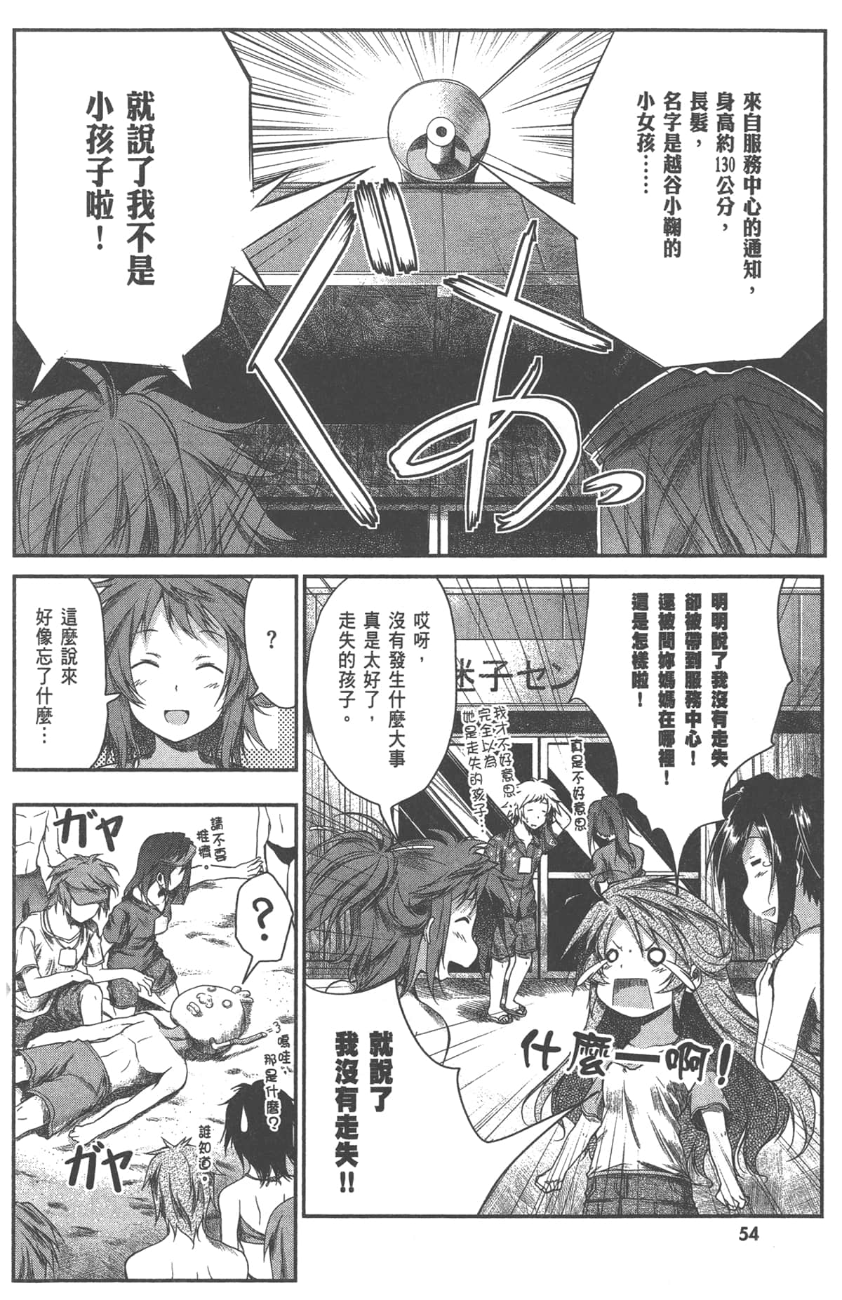 Page 56