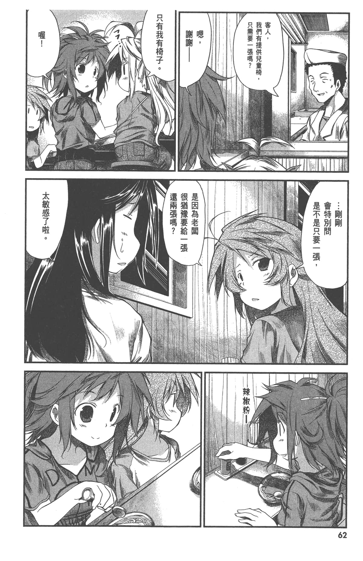 Page 64