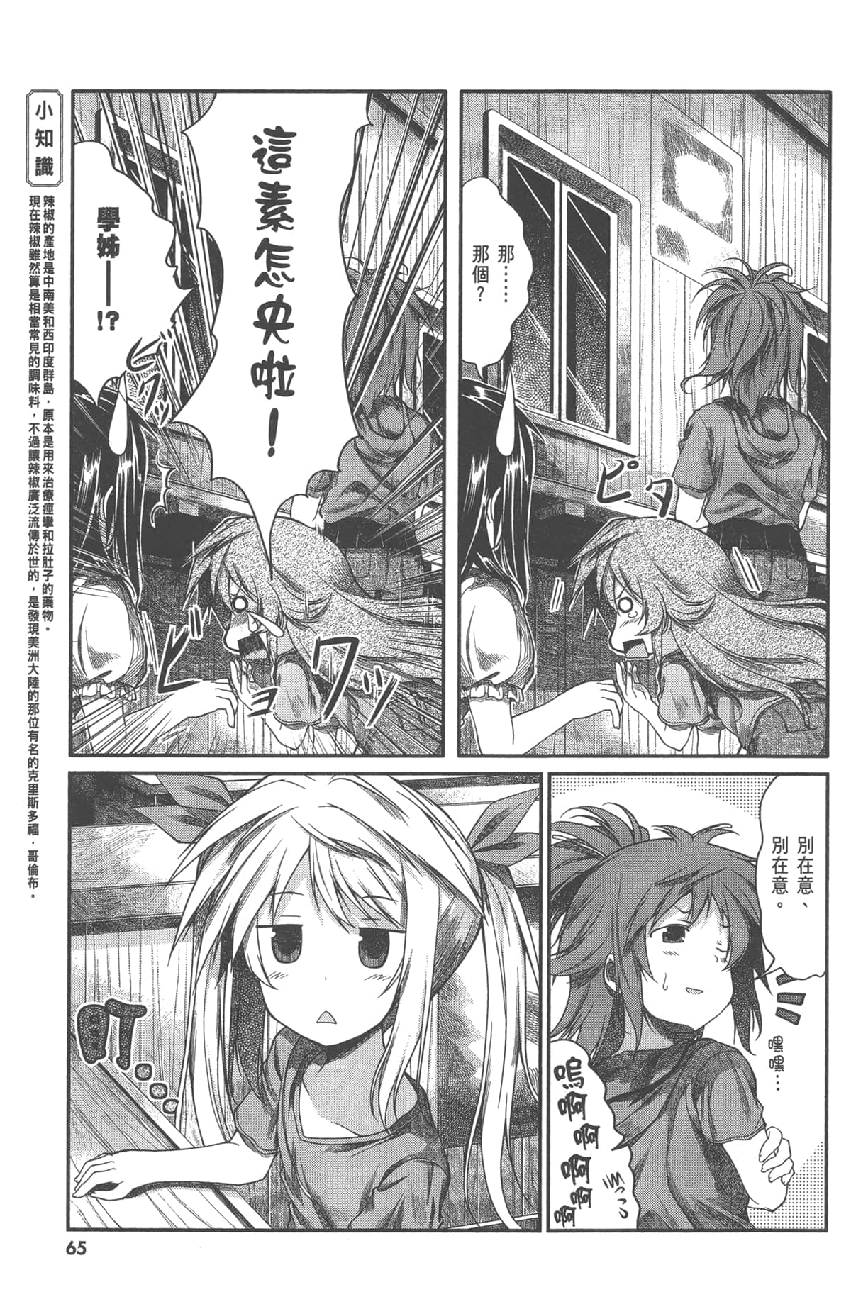 Page 67