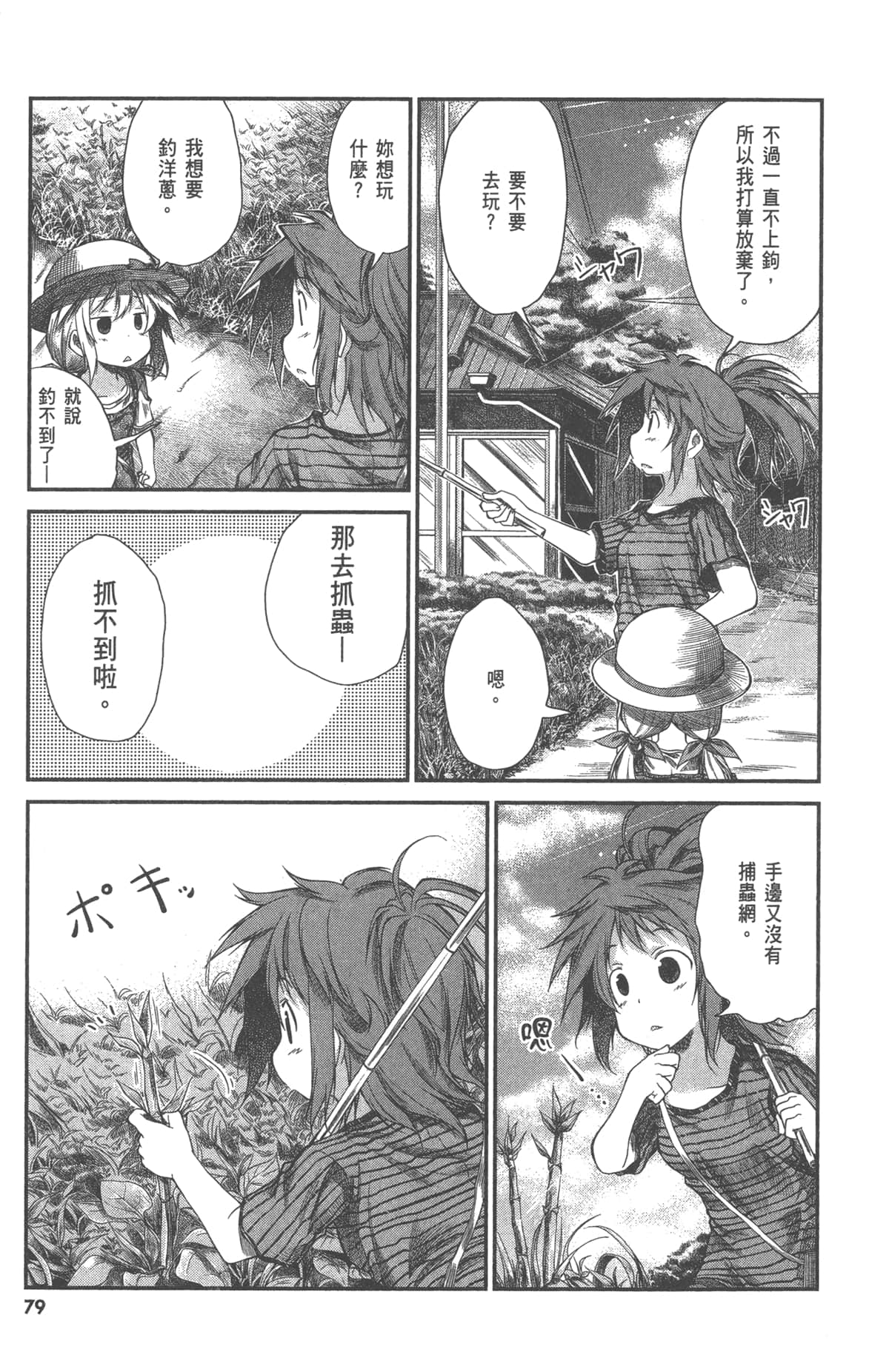 Page 81