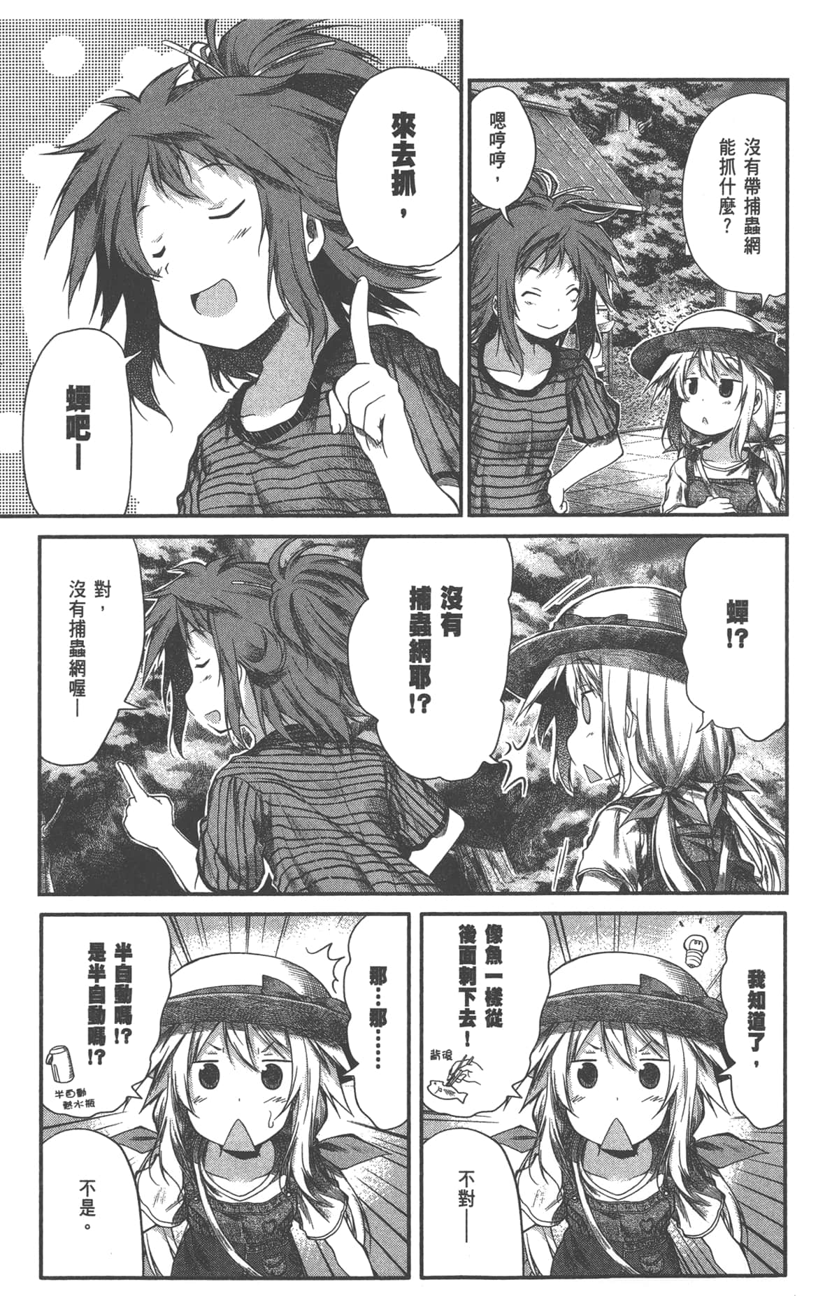 Page 85