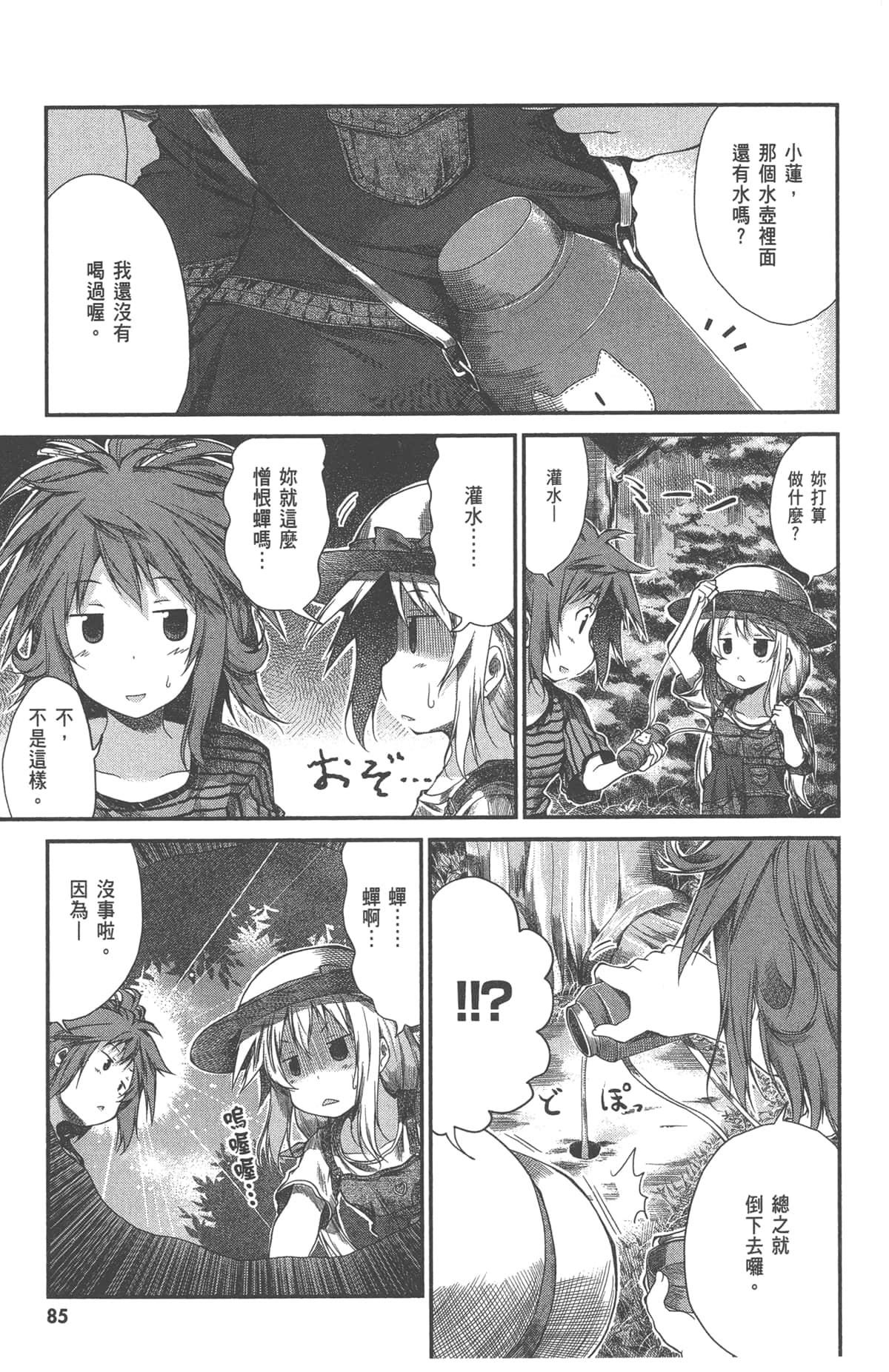 Page 87