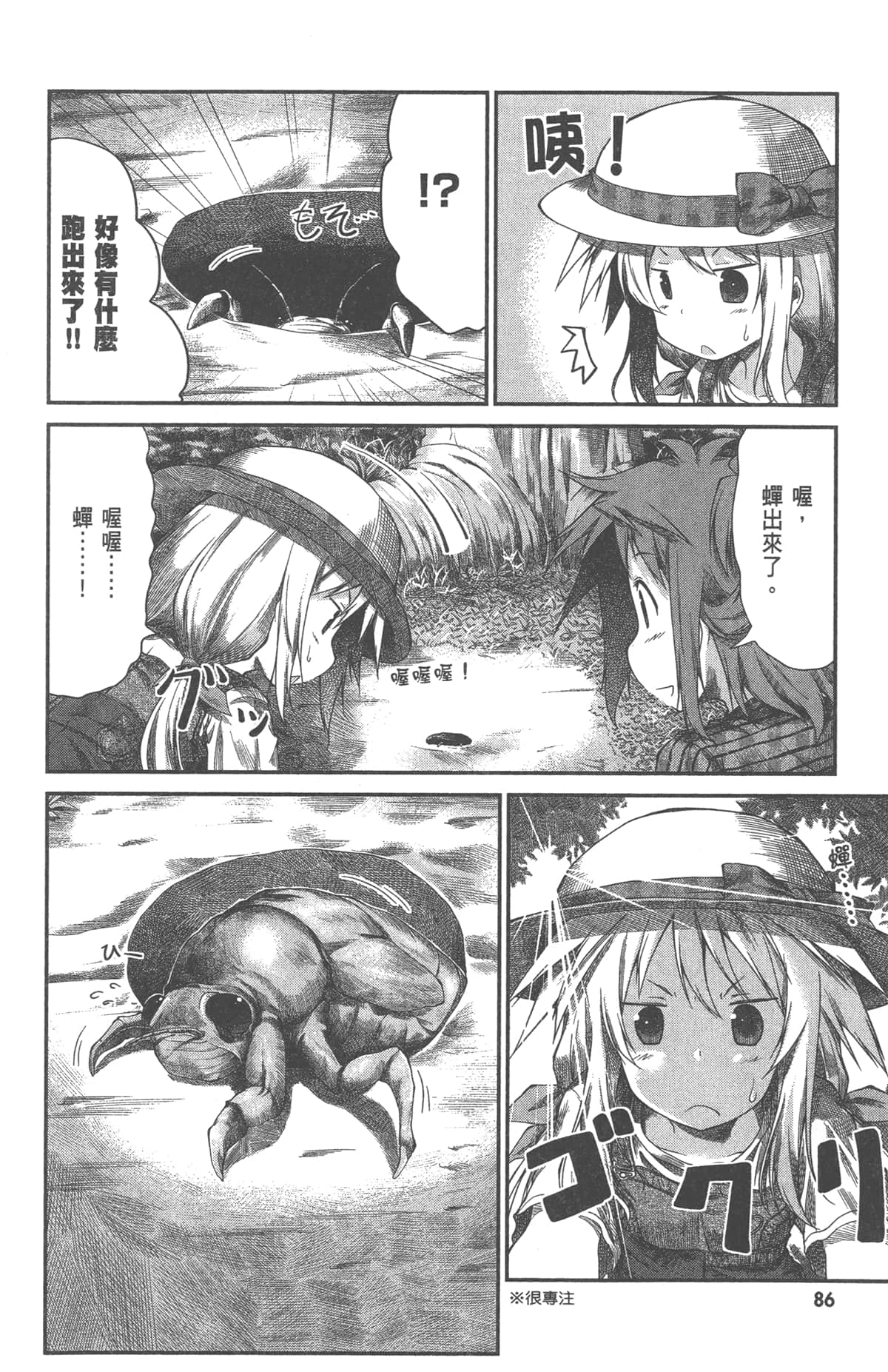Page 88