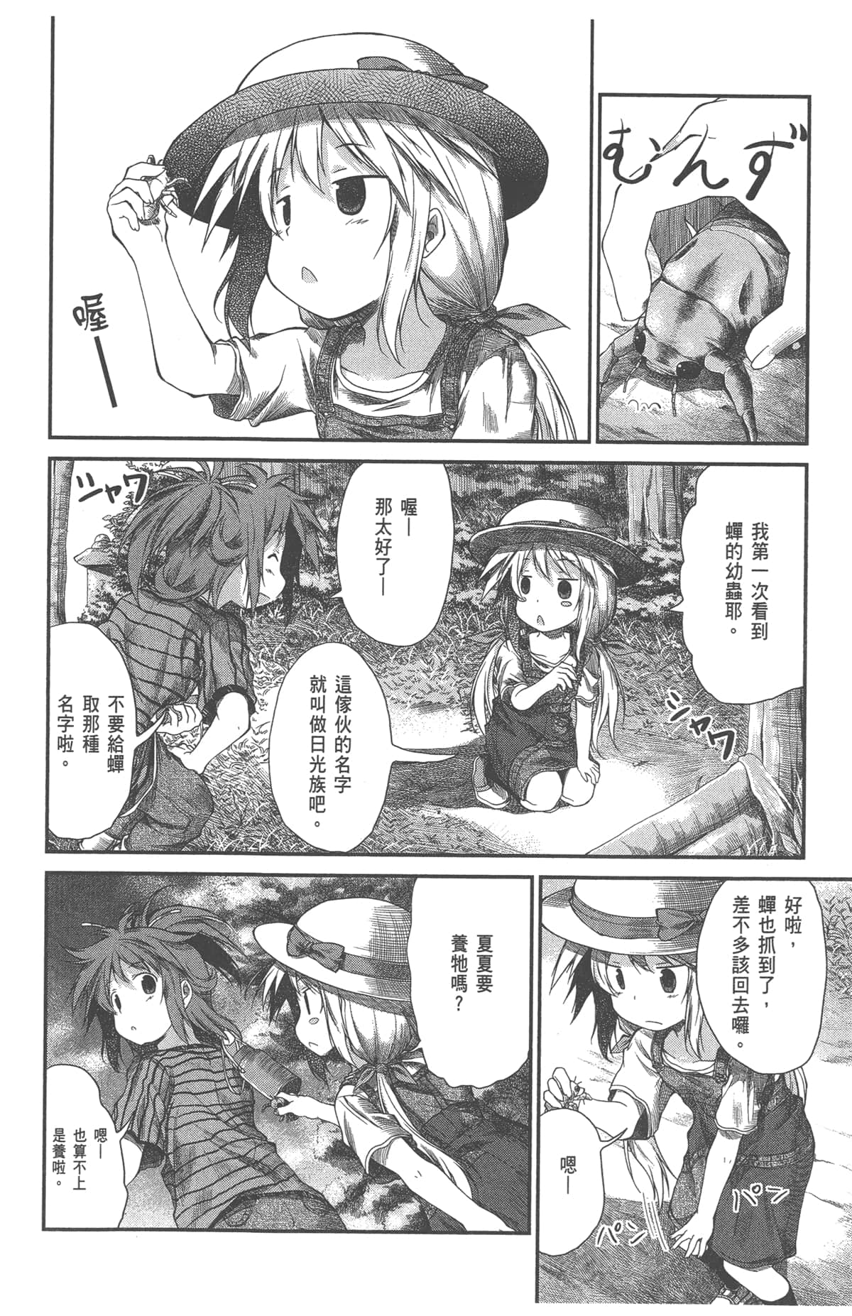 Page 90