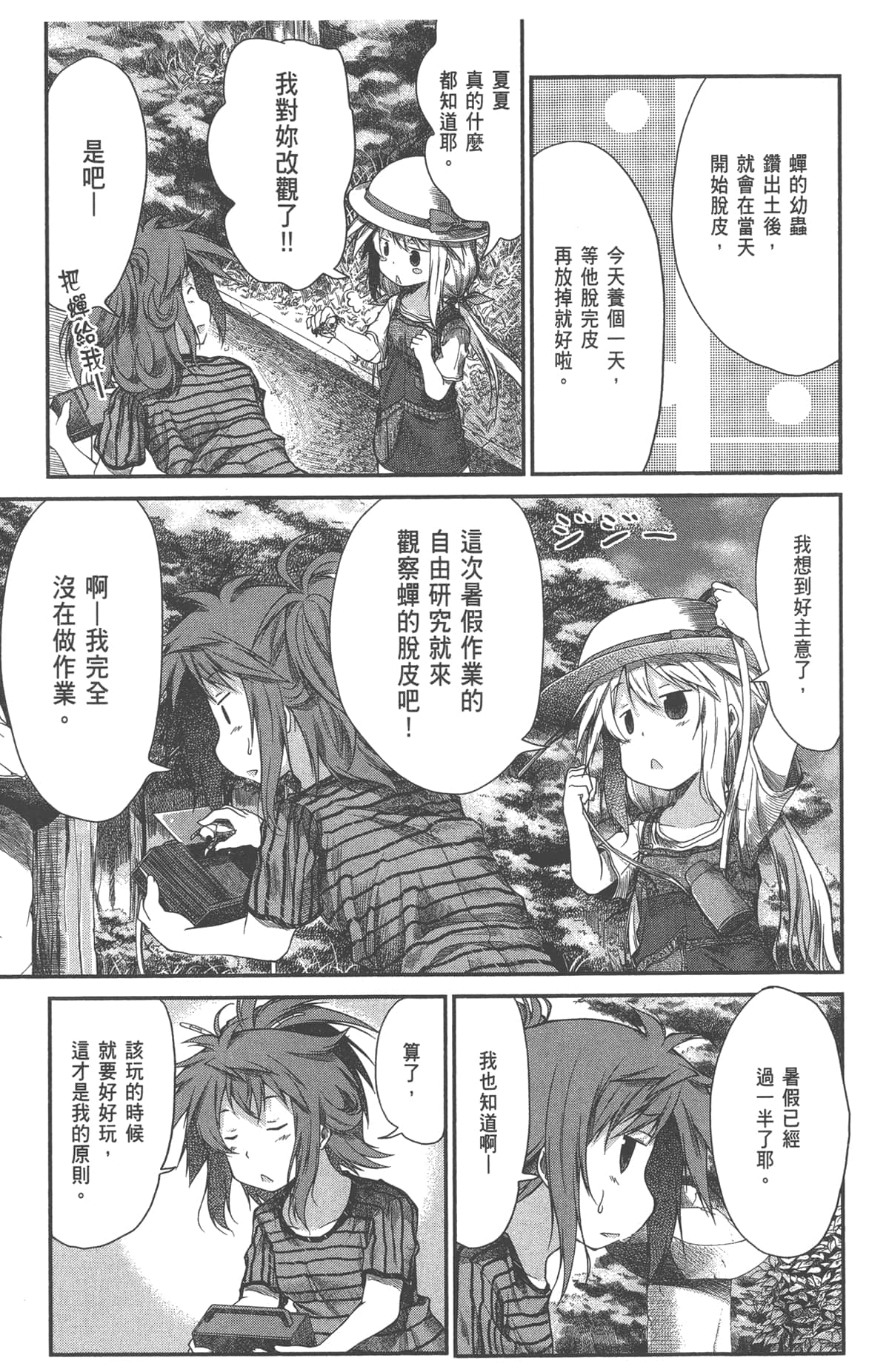 Page 91