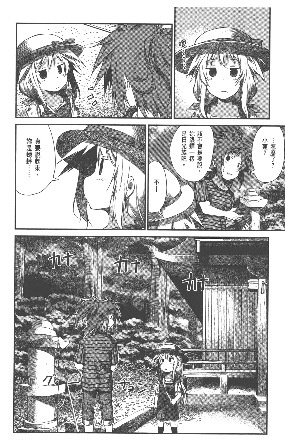 Page 92