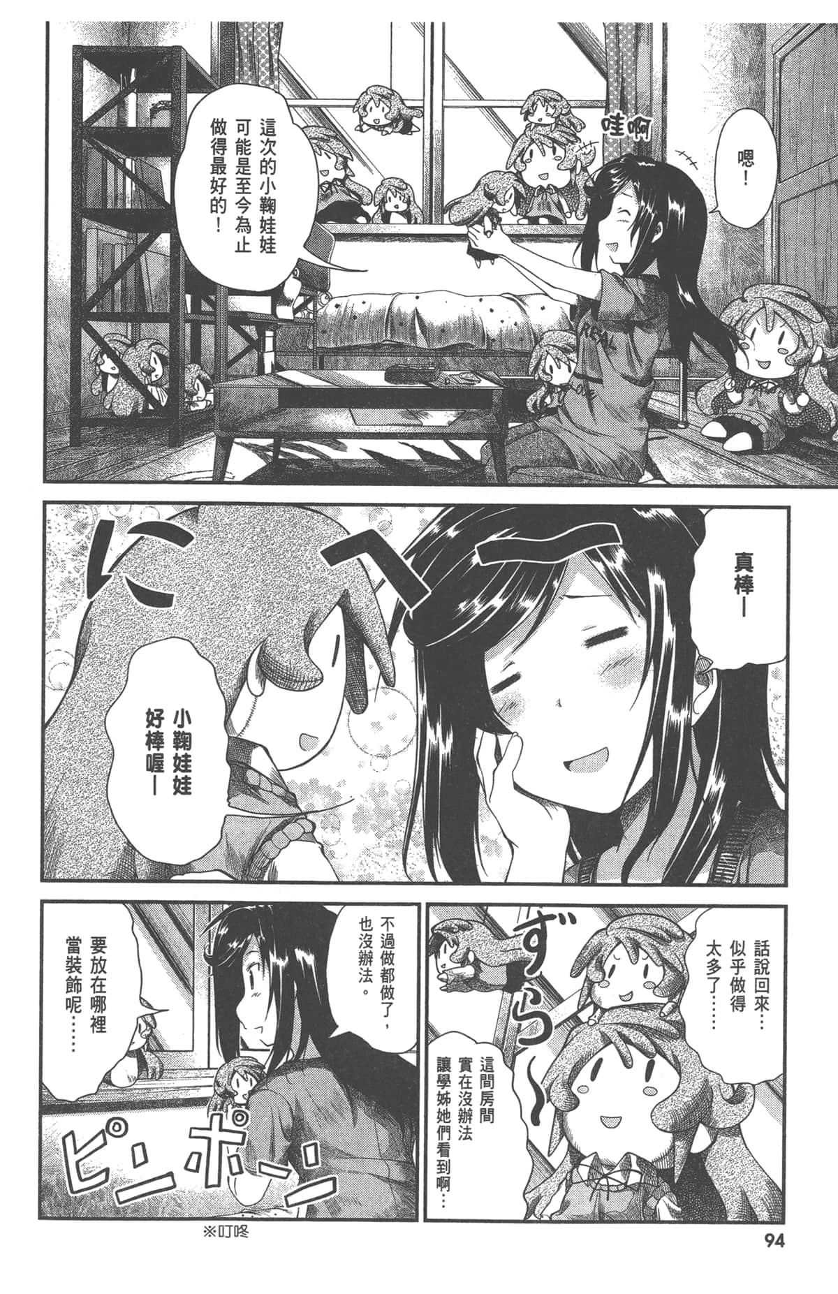Page 96
