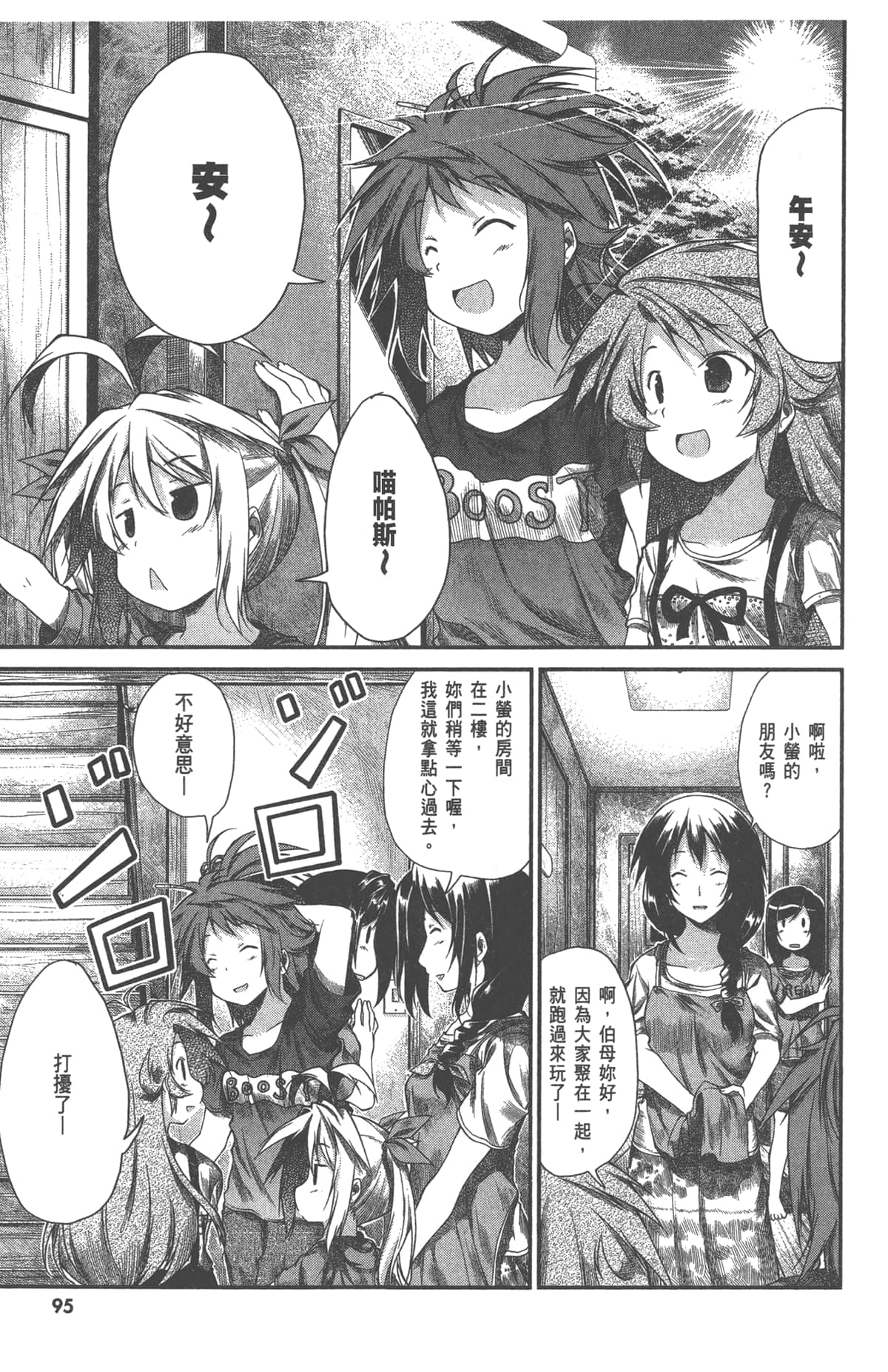 Page 97