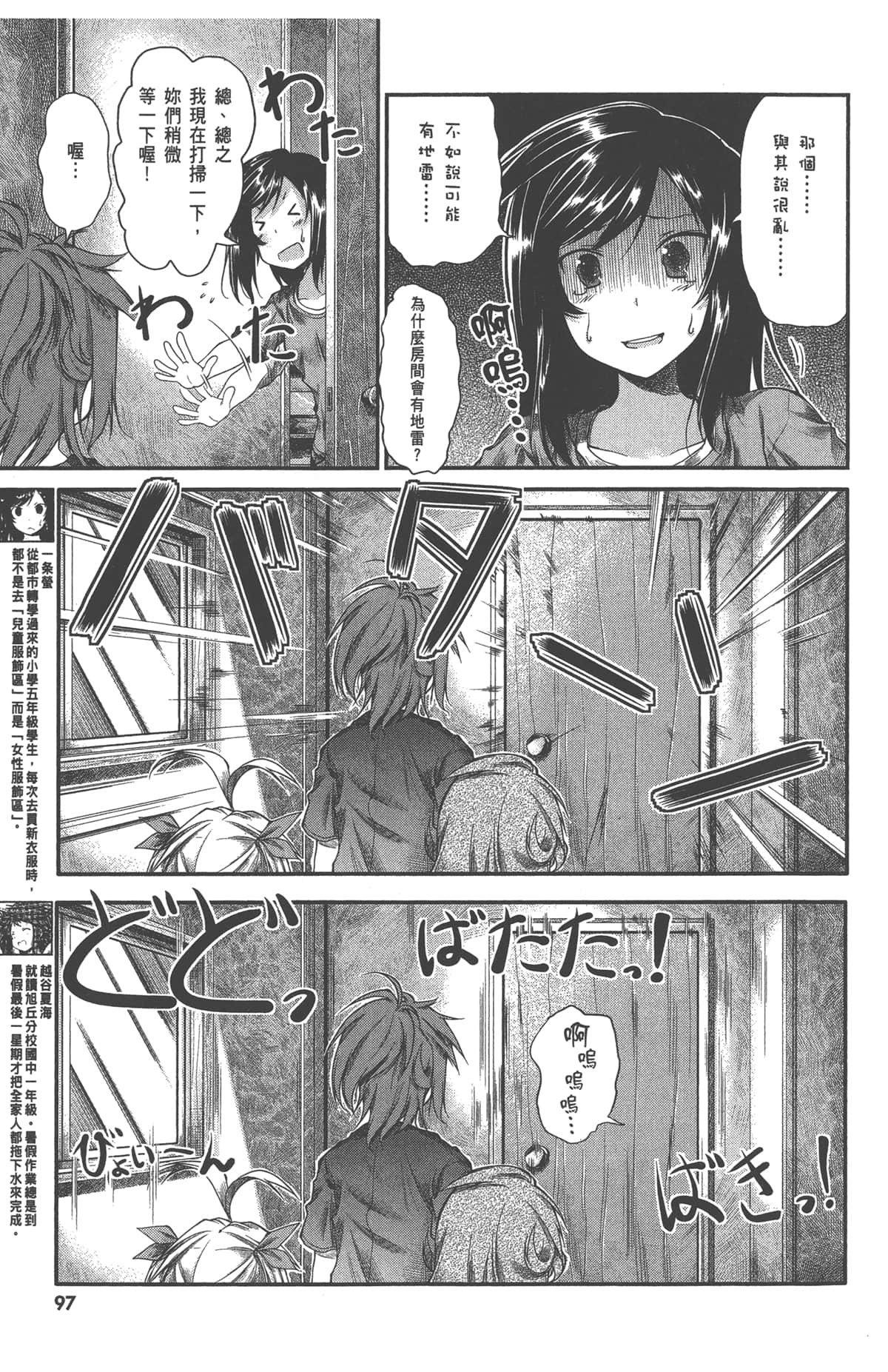 Page 99