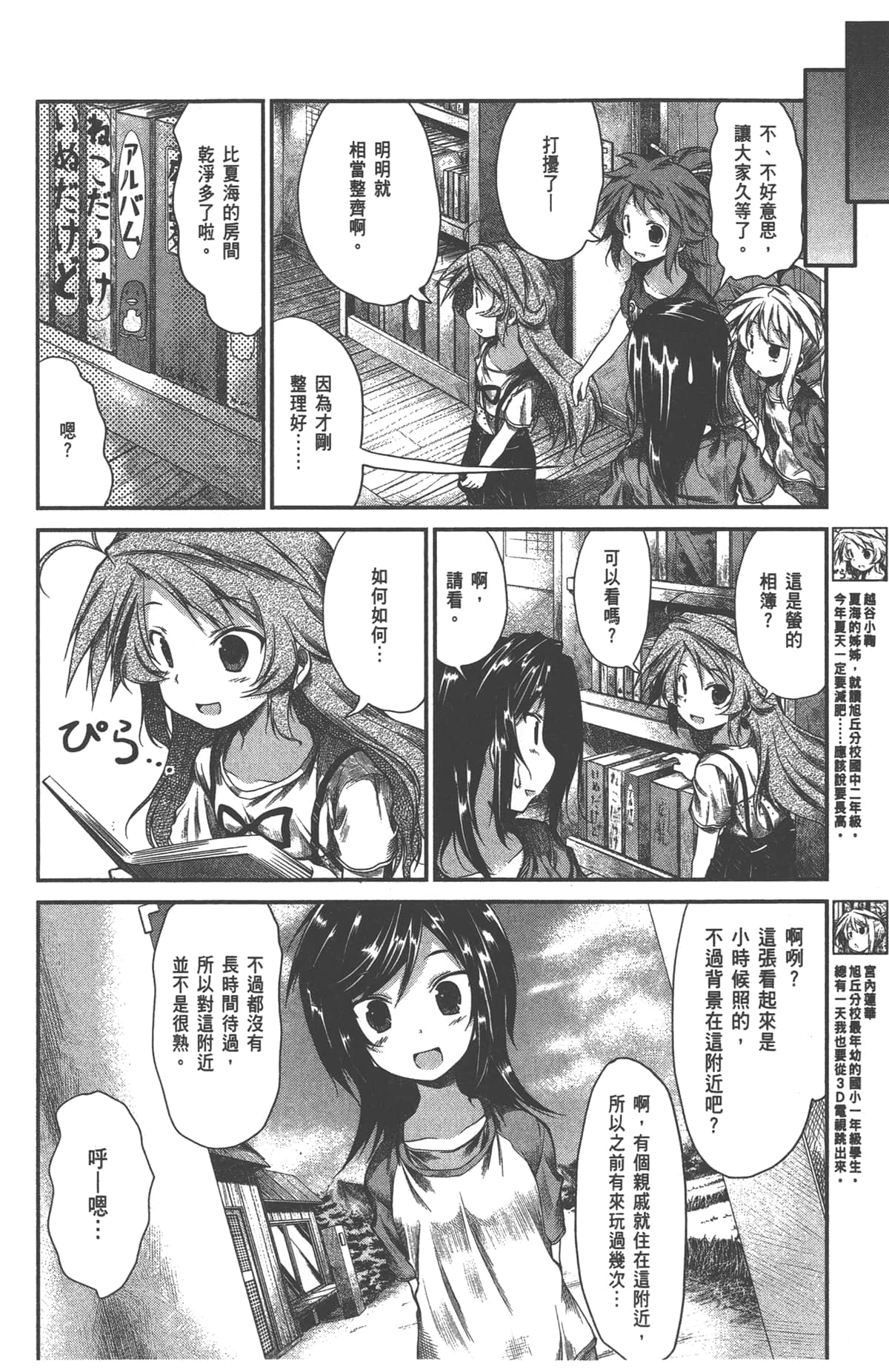 Page 100