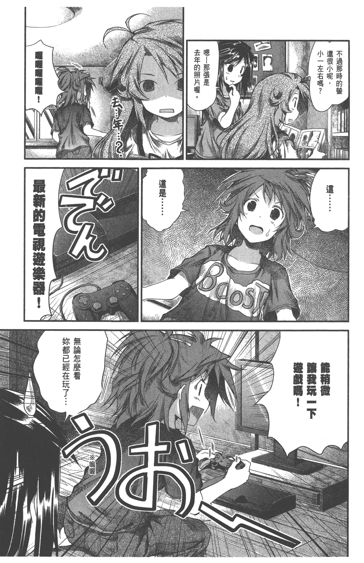 Page 101