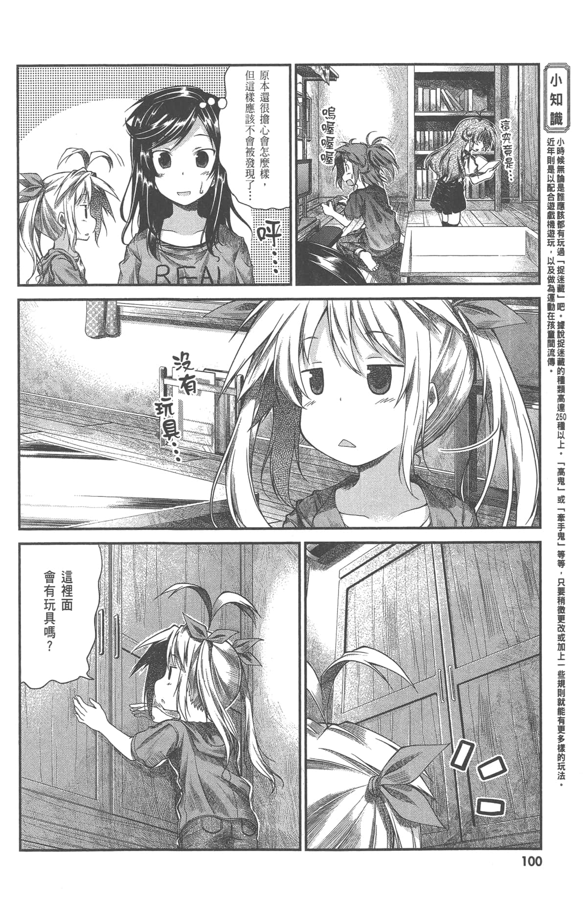 Page 102