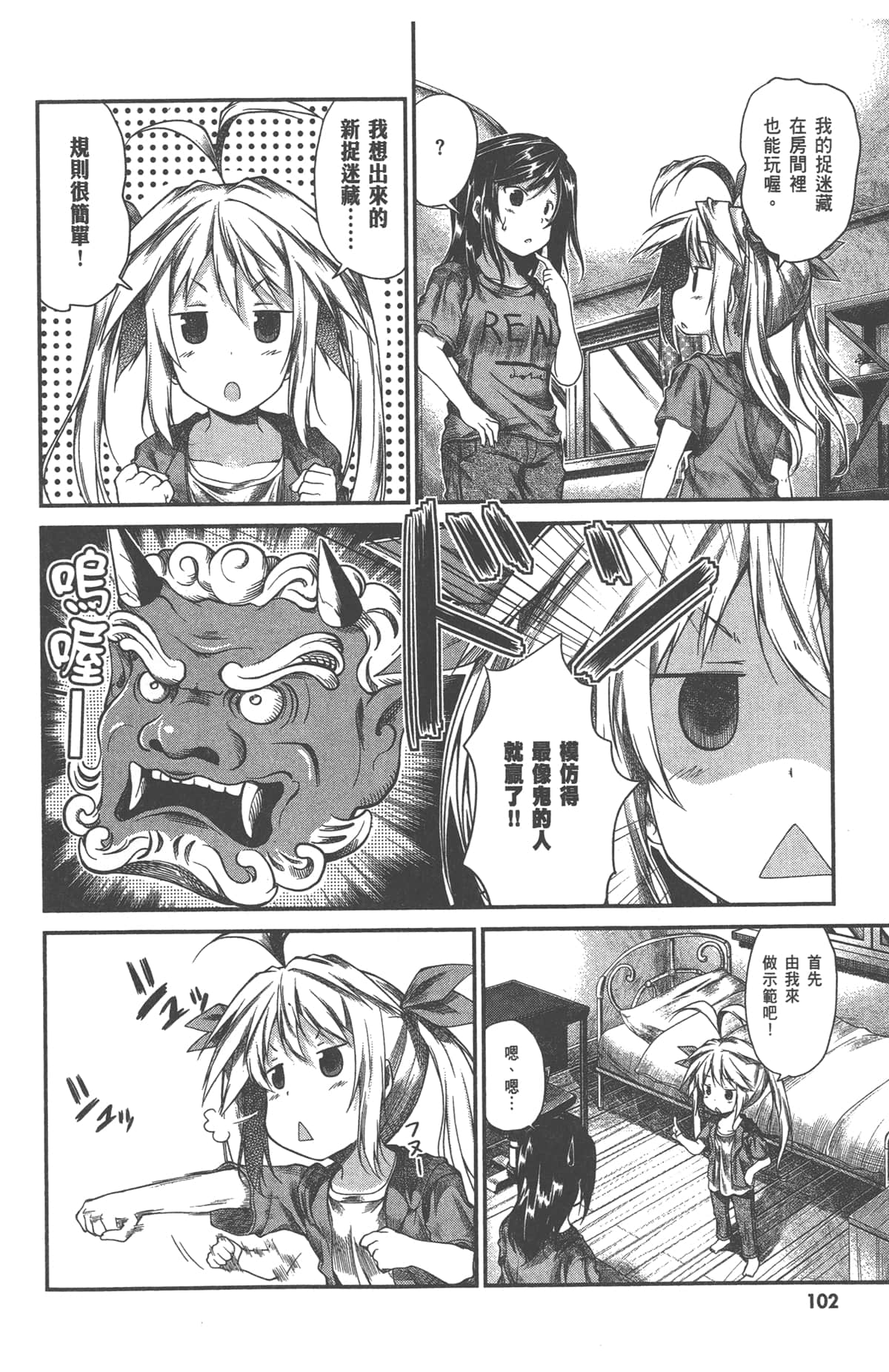 Page 104