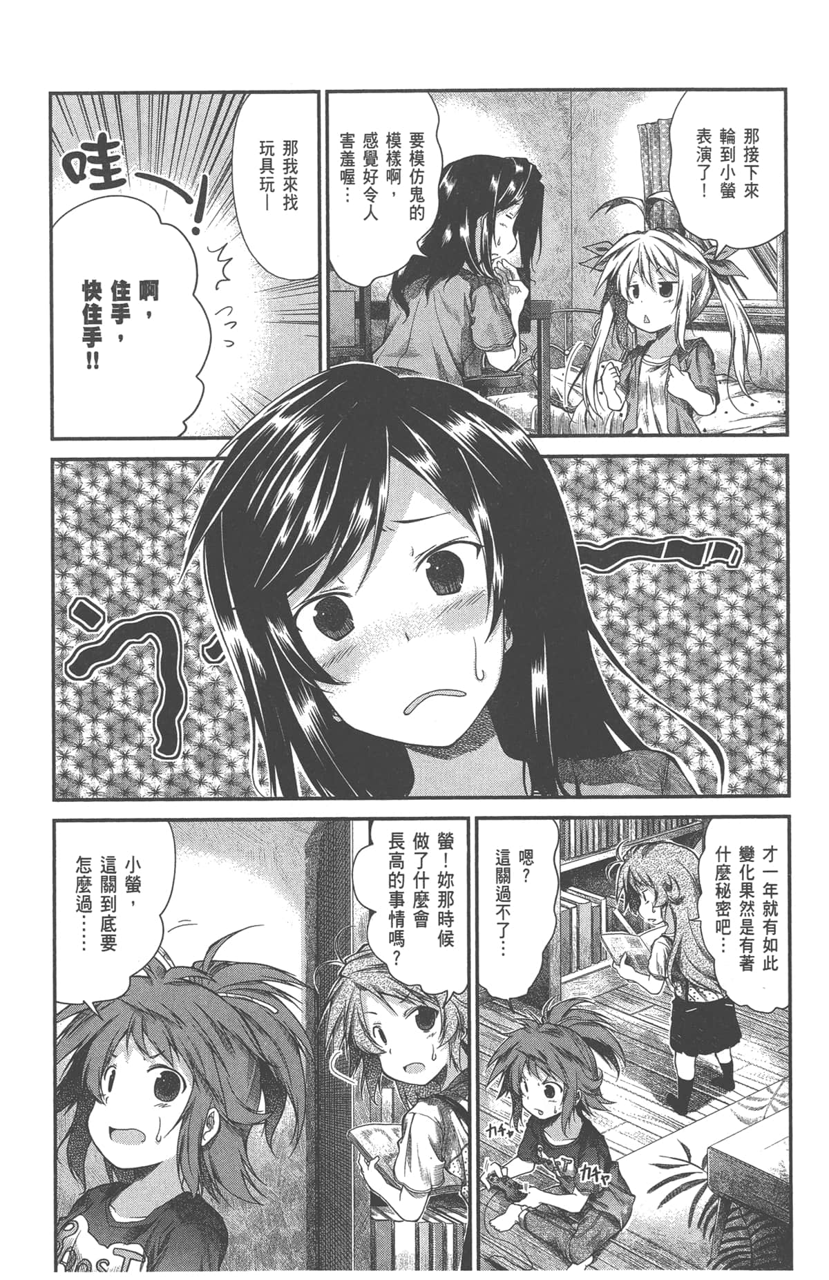 Page 106