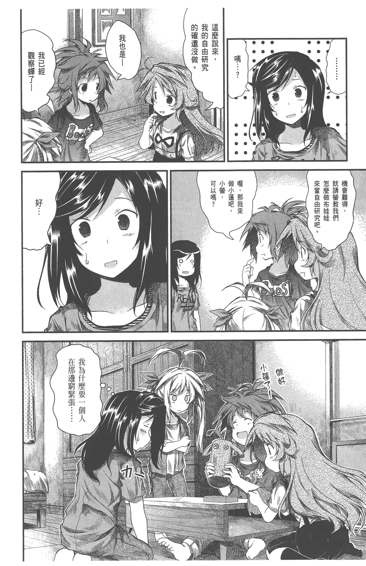 Page 110